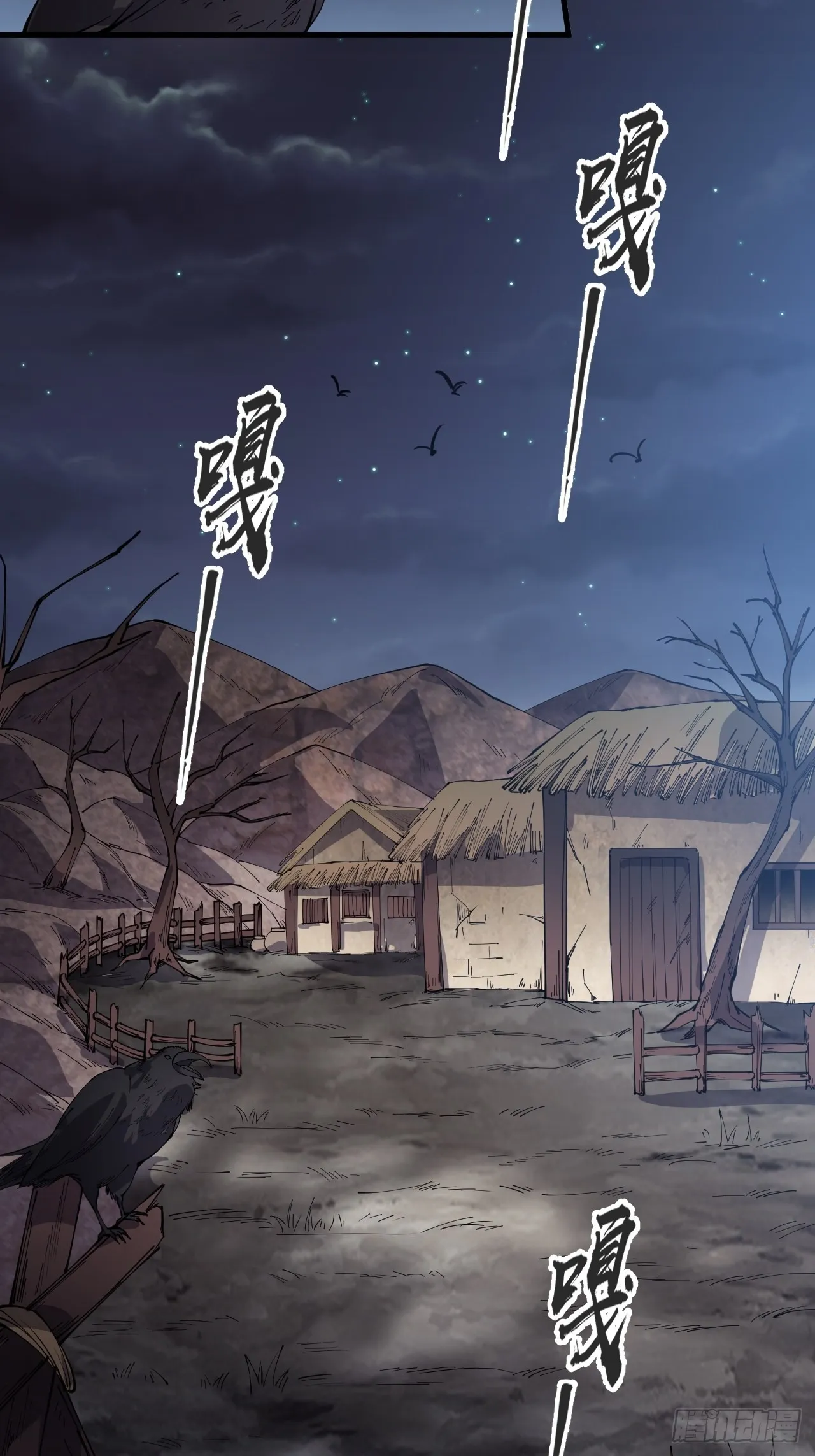 第三百九十话：探查 第25页