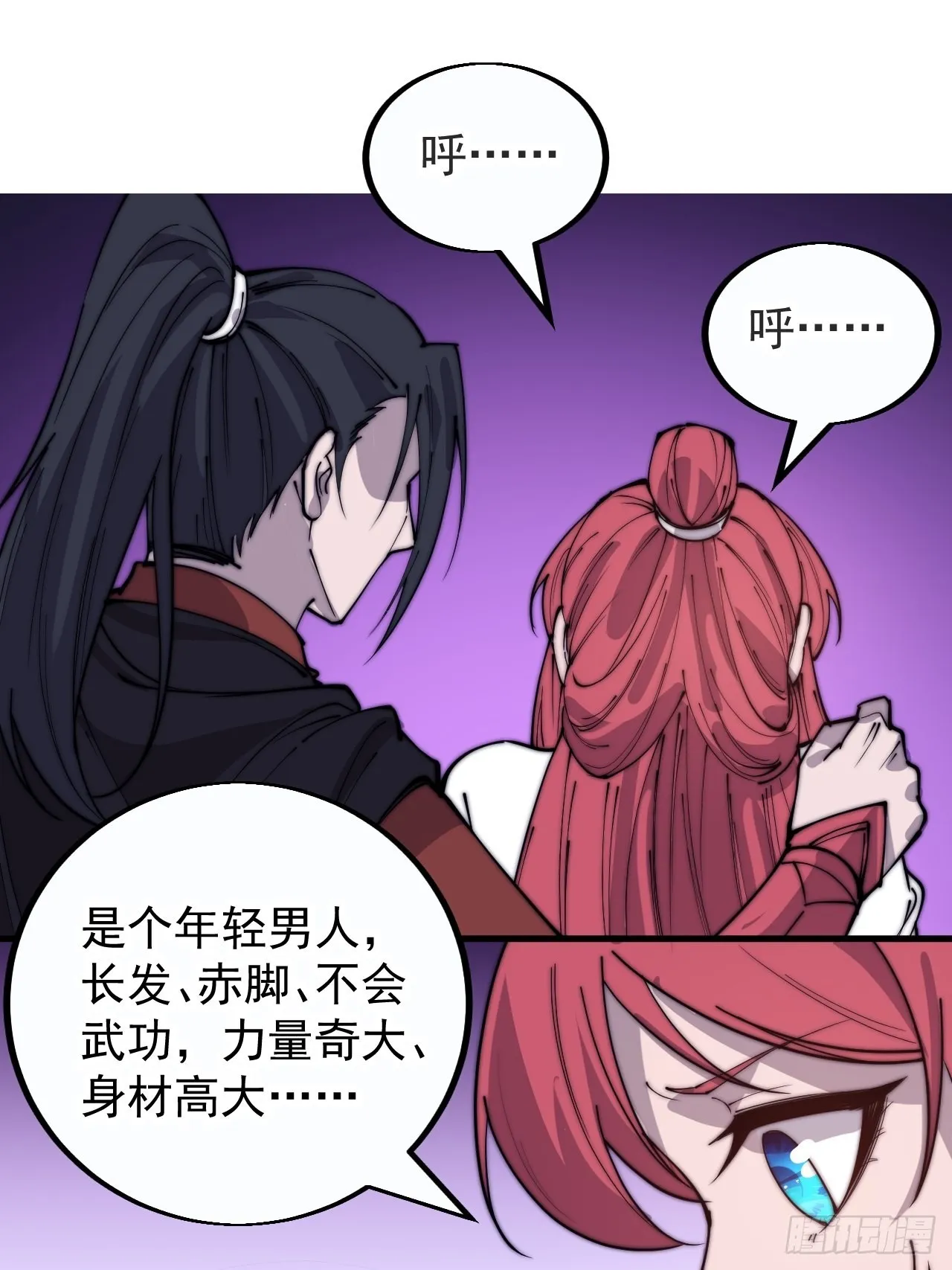 第三百九十话：探查 第30页
