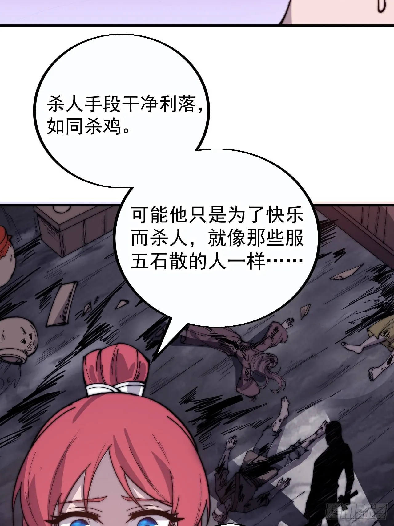 第三百九十话：探查 第31页