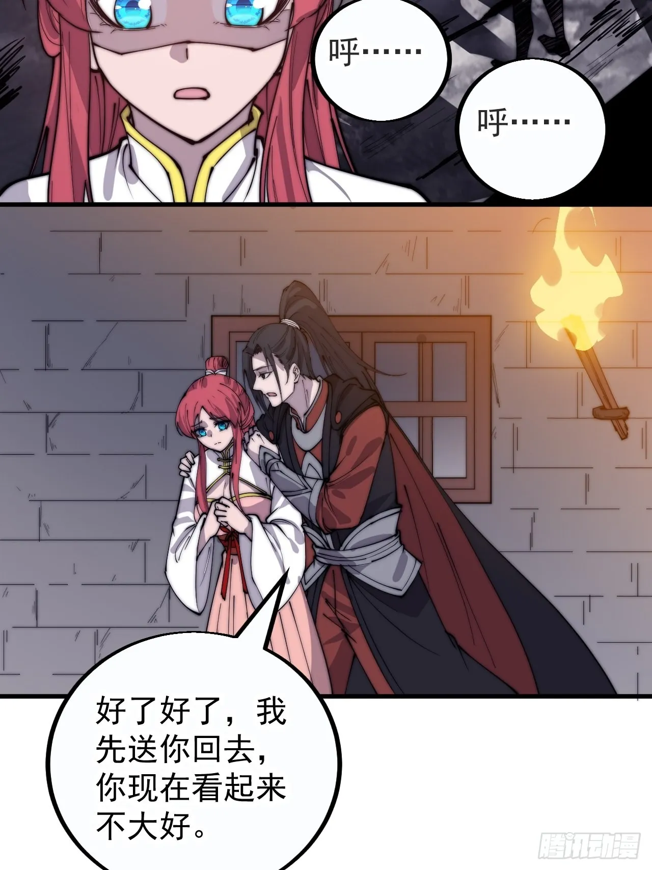 第三百九十话：探查 第32页