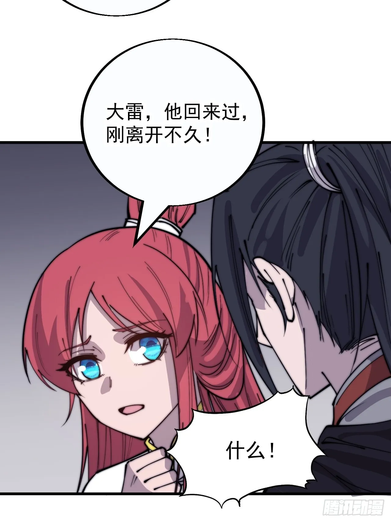 第三百九十话：探查 第33页