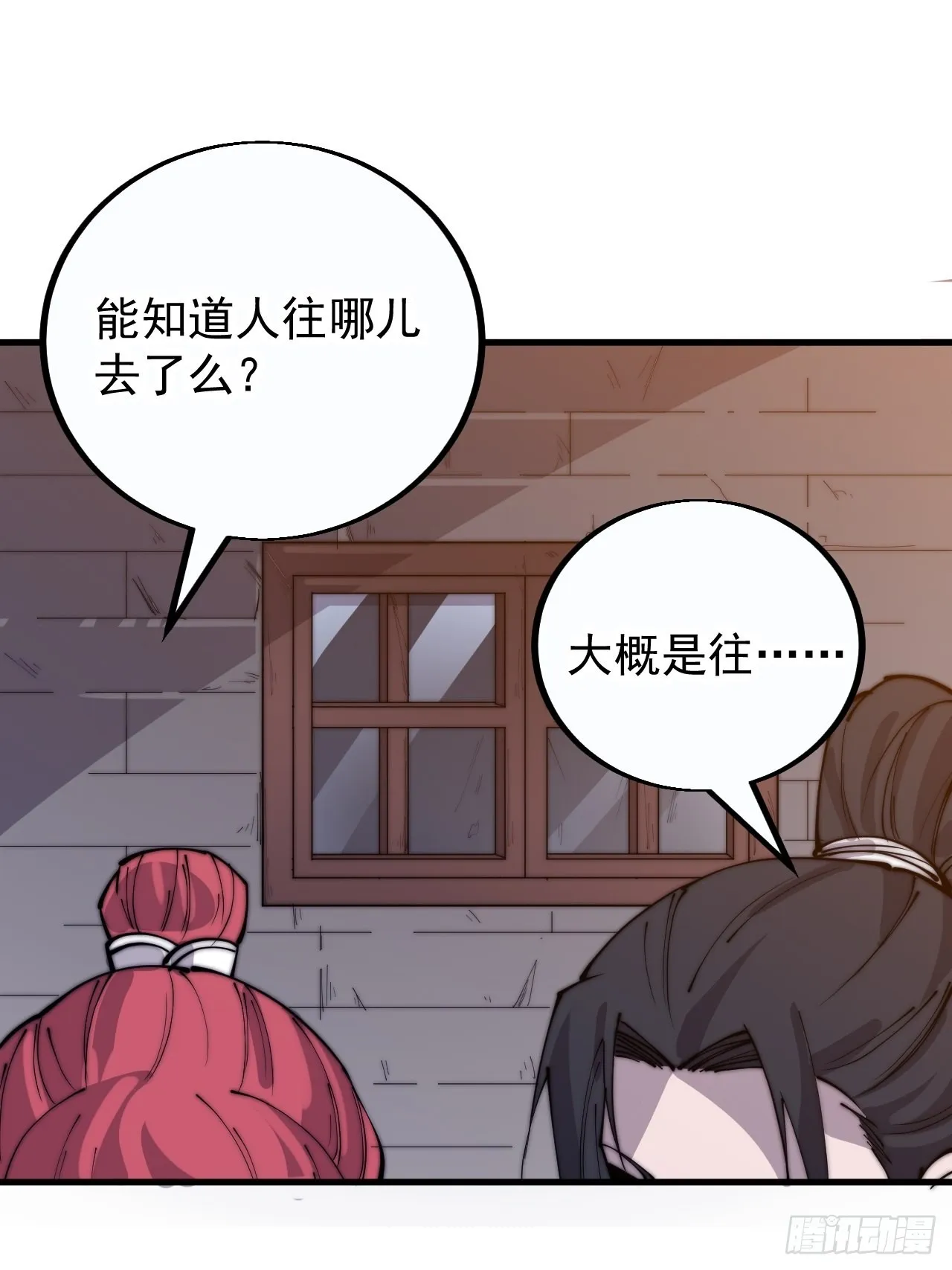 第三百九十话：探查 第34页