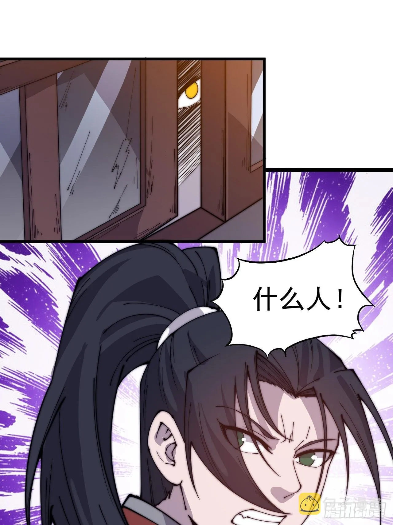 第三百九十一话：猎人 第3页