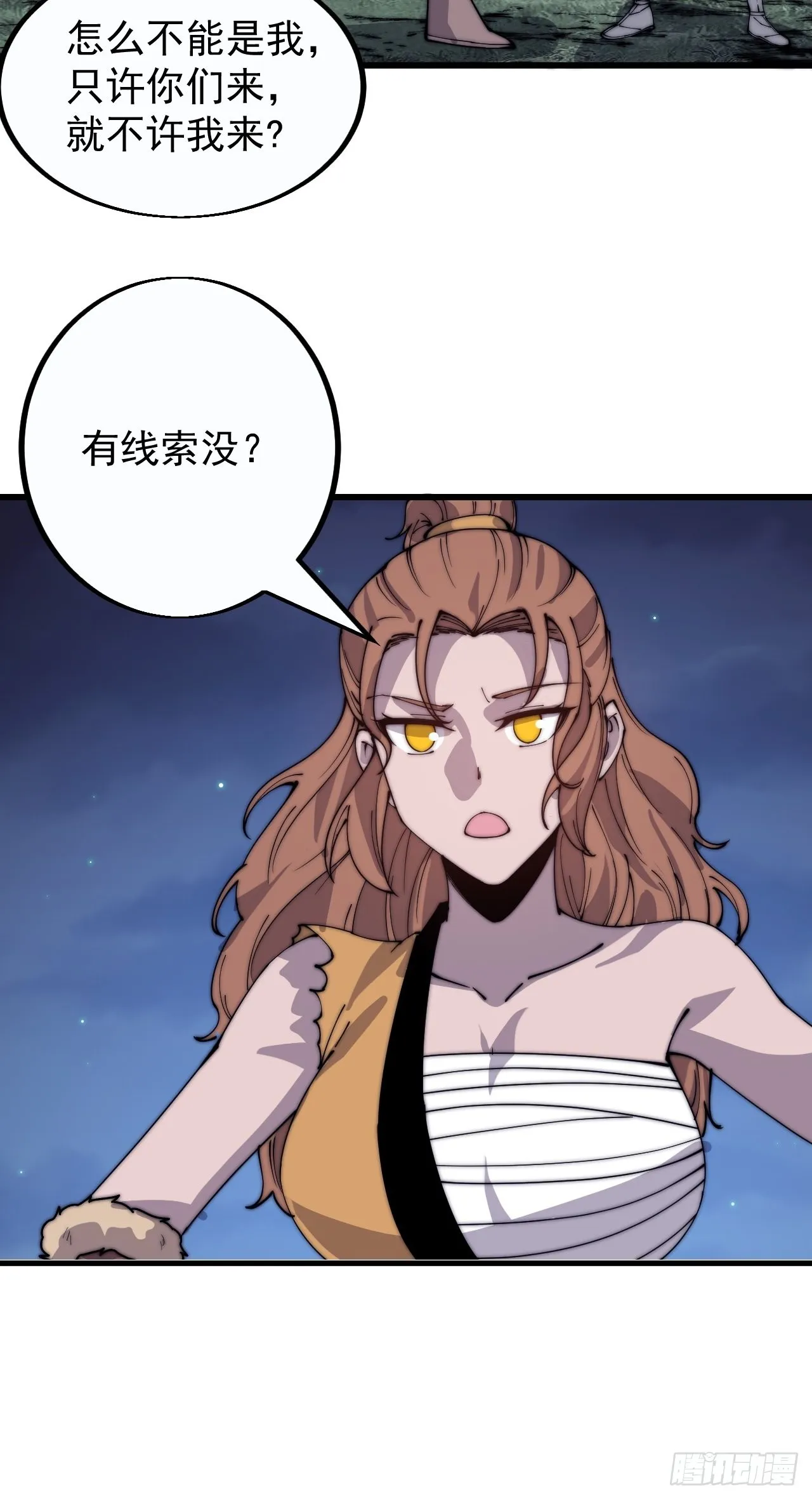 第三百九十一话：猎人 第8页
