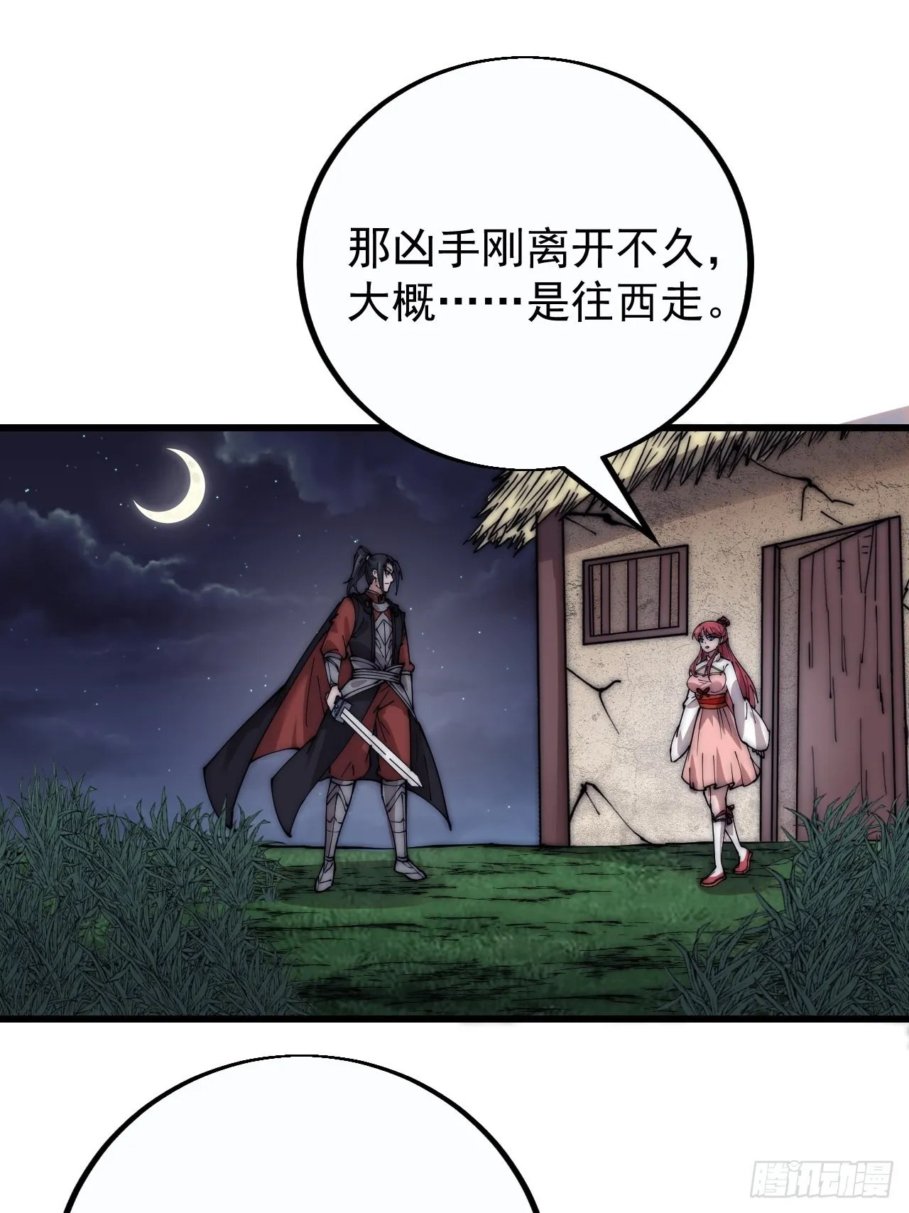 第三百九十一话：猎人 第9页