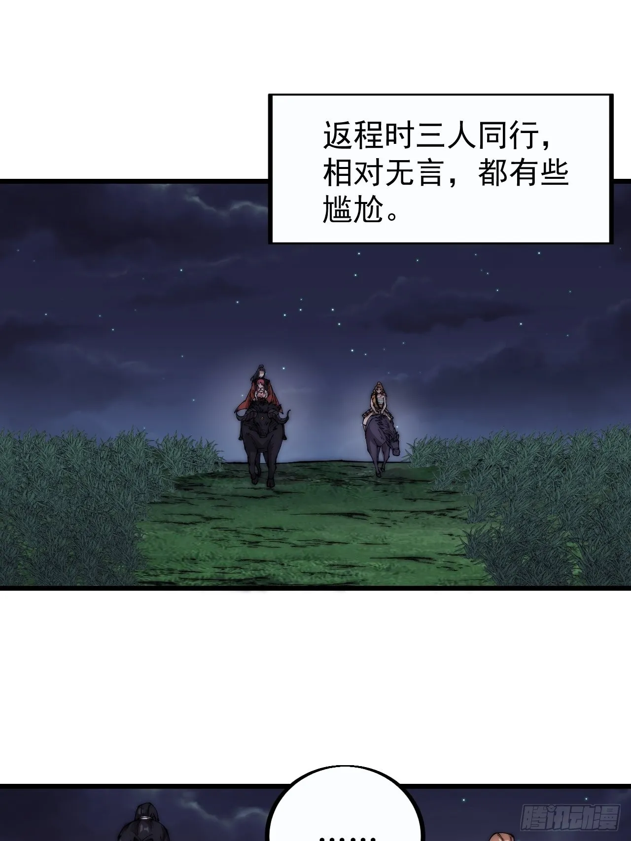 第三百九十一话：猎人 第11页