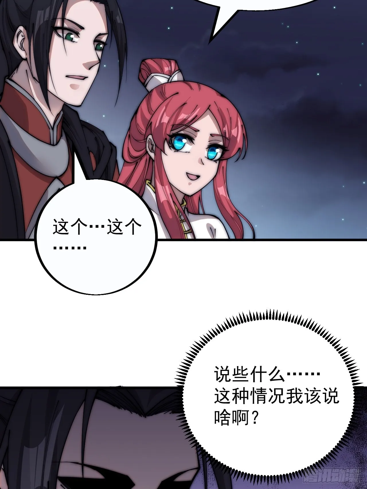 第三百九十一话：猎人 第13页