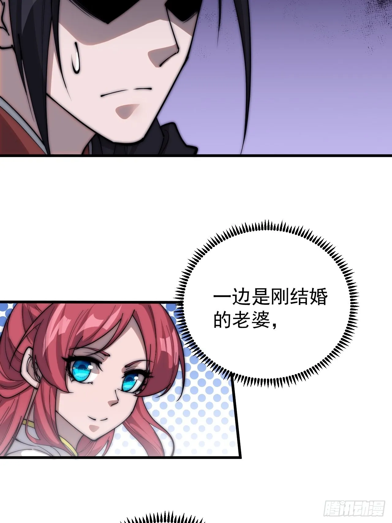 第三百九十一话：猎人 第14页