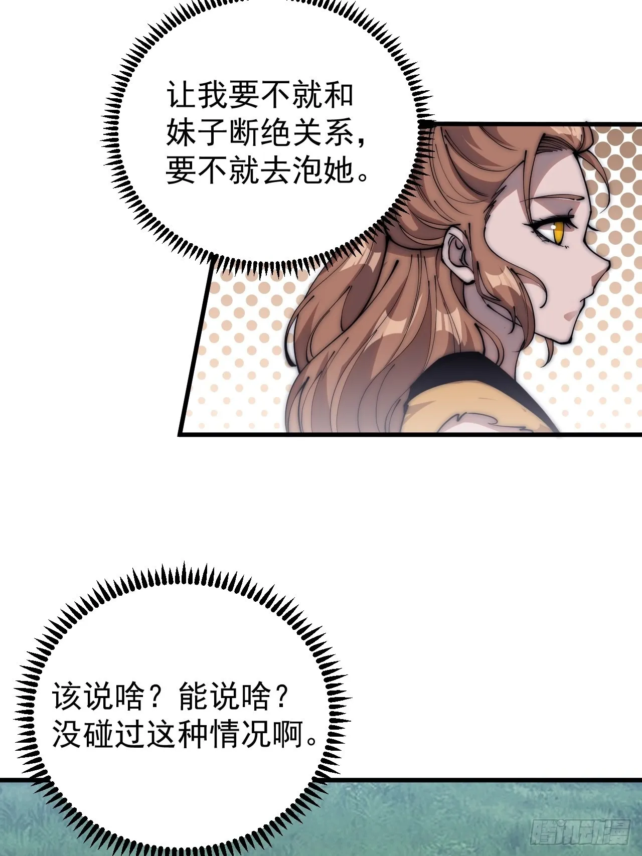 第三百九十一话：猎人 第15页