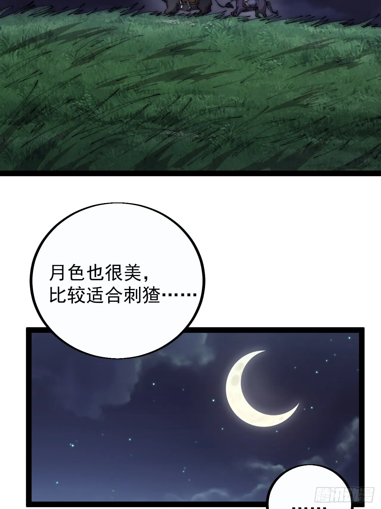 第三百九十一话：猎人 第18页