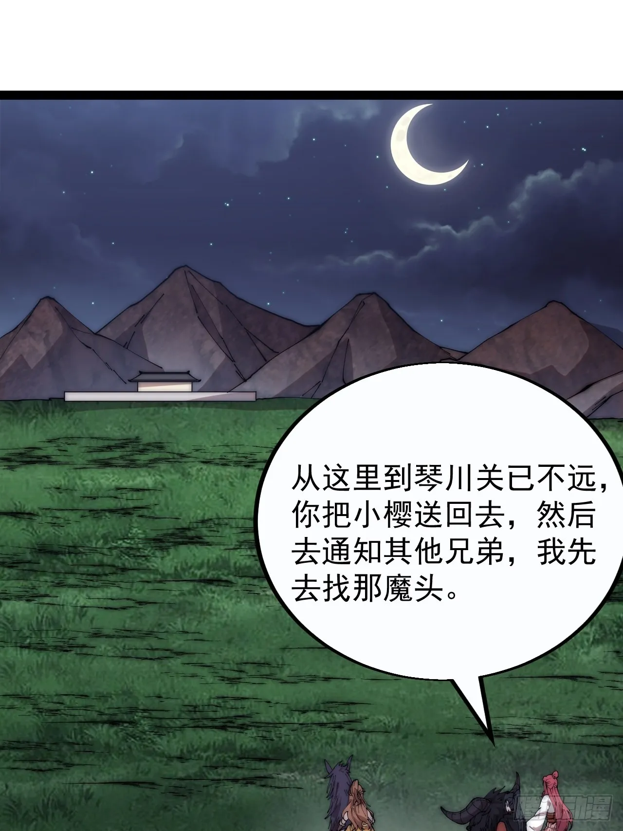 第三百九十一话：猎人 第20页