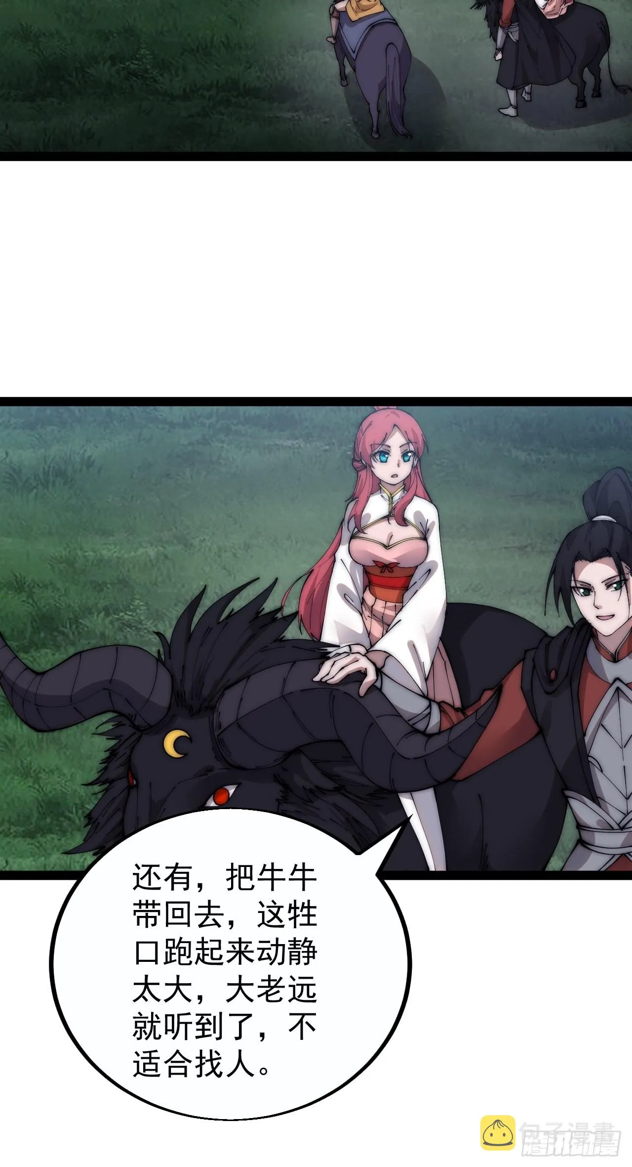 第三百九十一话：猎人 第21页