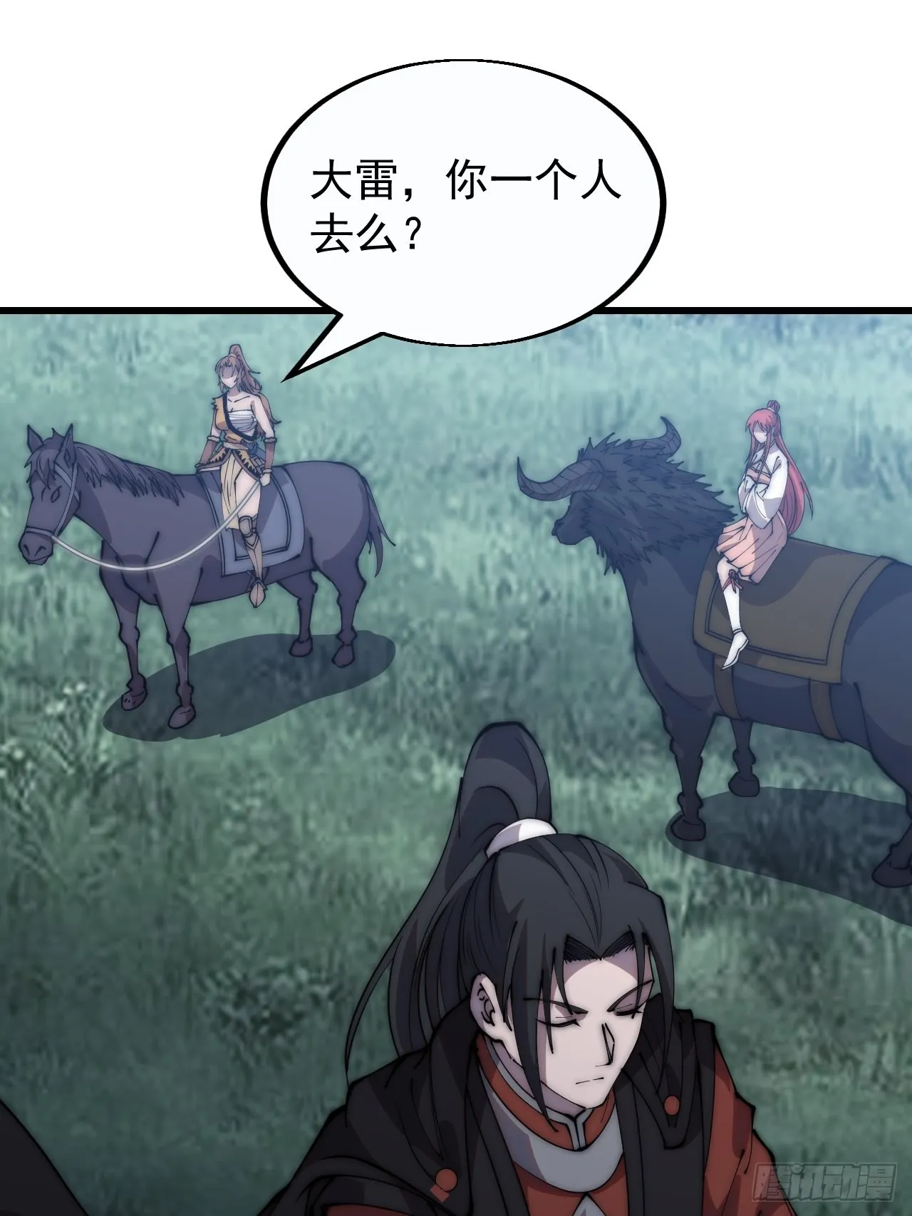 第三百九十一话：猎人 第22页