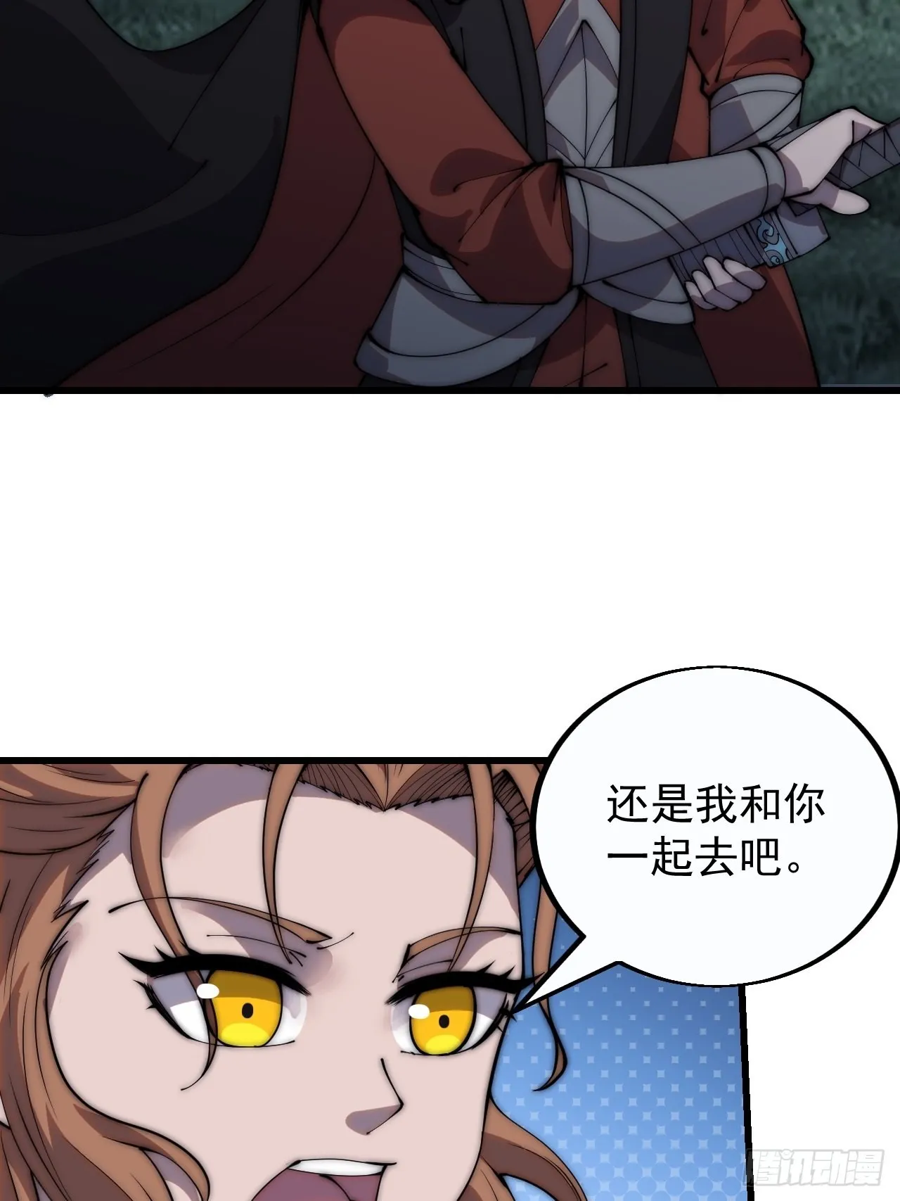 第三百九十一话：猎人 第23页