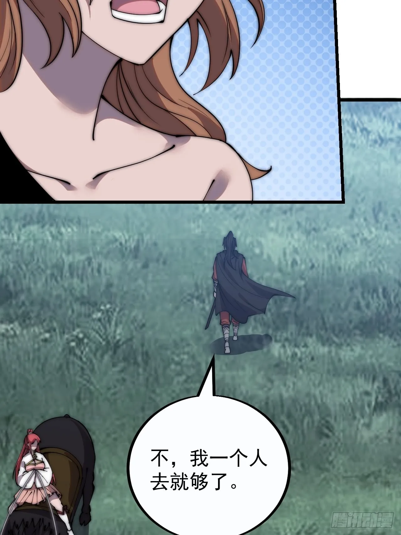 第三百九十一话：猎人 第24页