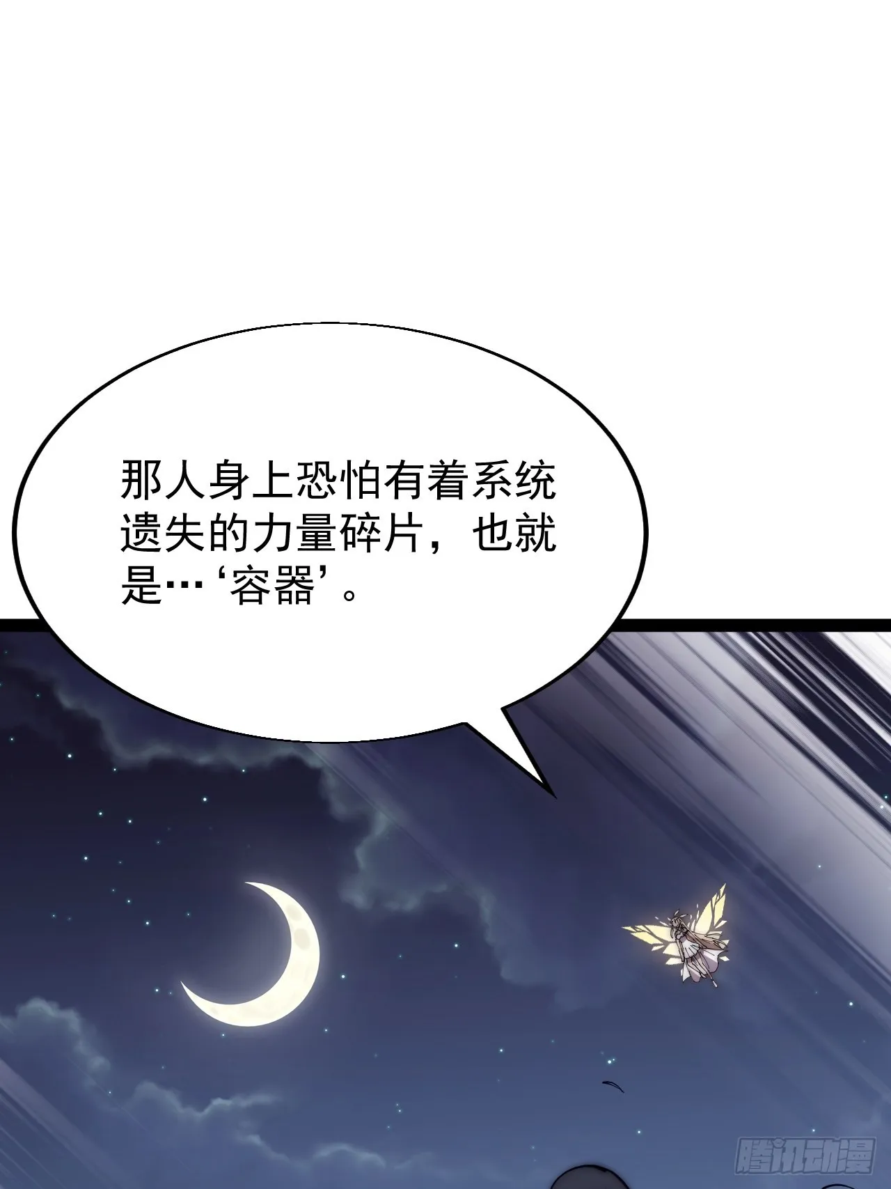 第三百九十一话：猎人 第27页