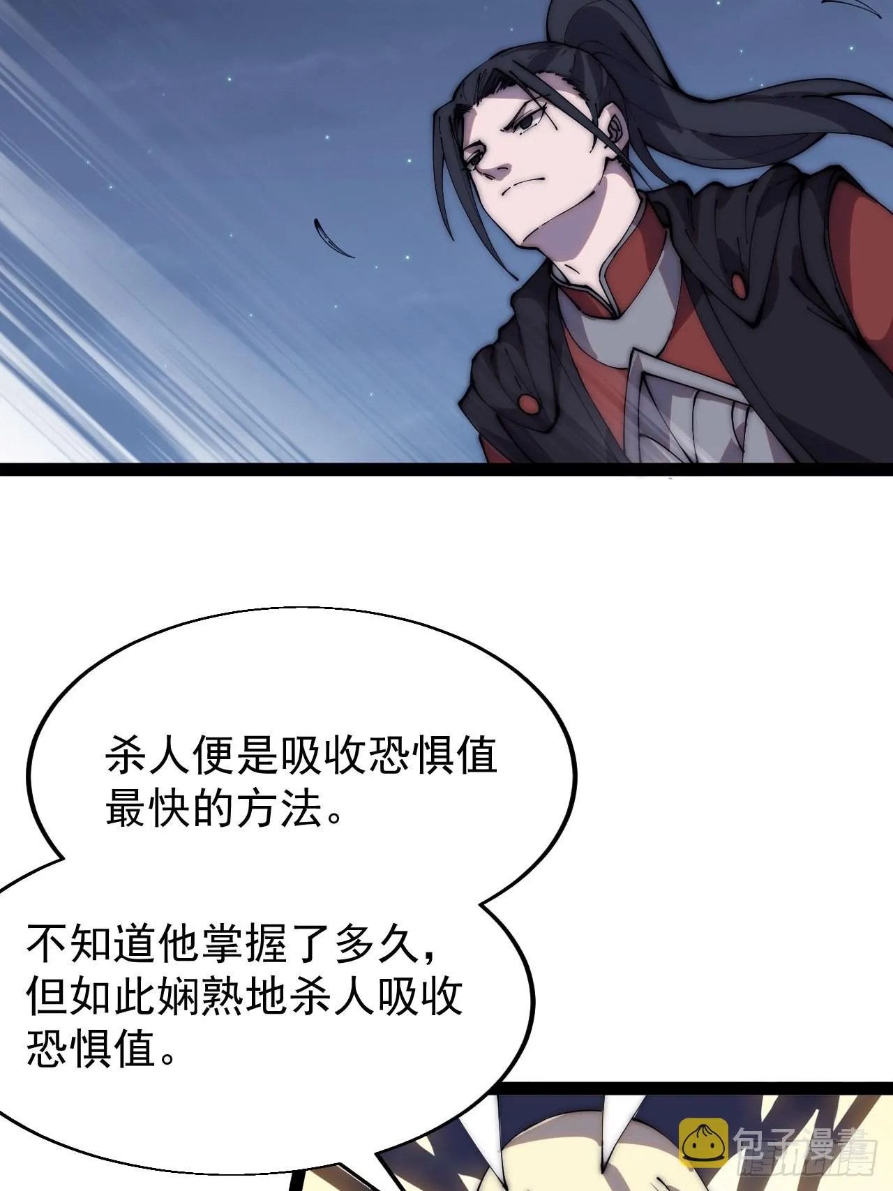 第三百九十一话：猎人 第28页