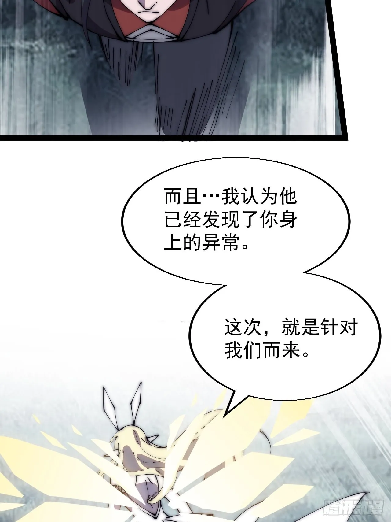 第三百九十一话：猎人 第30页