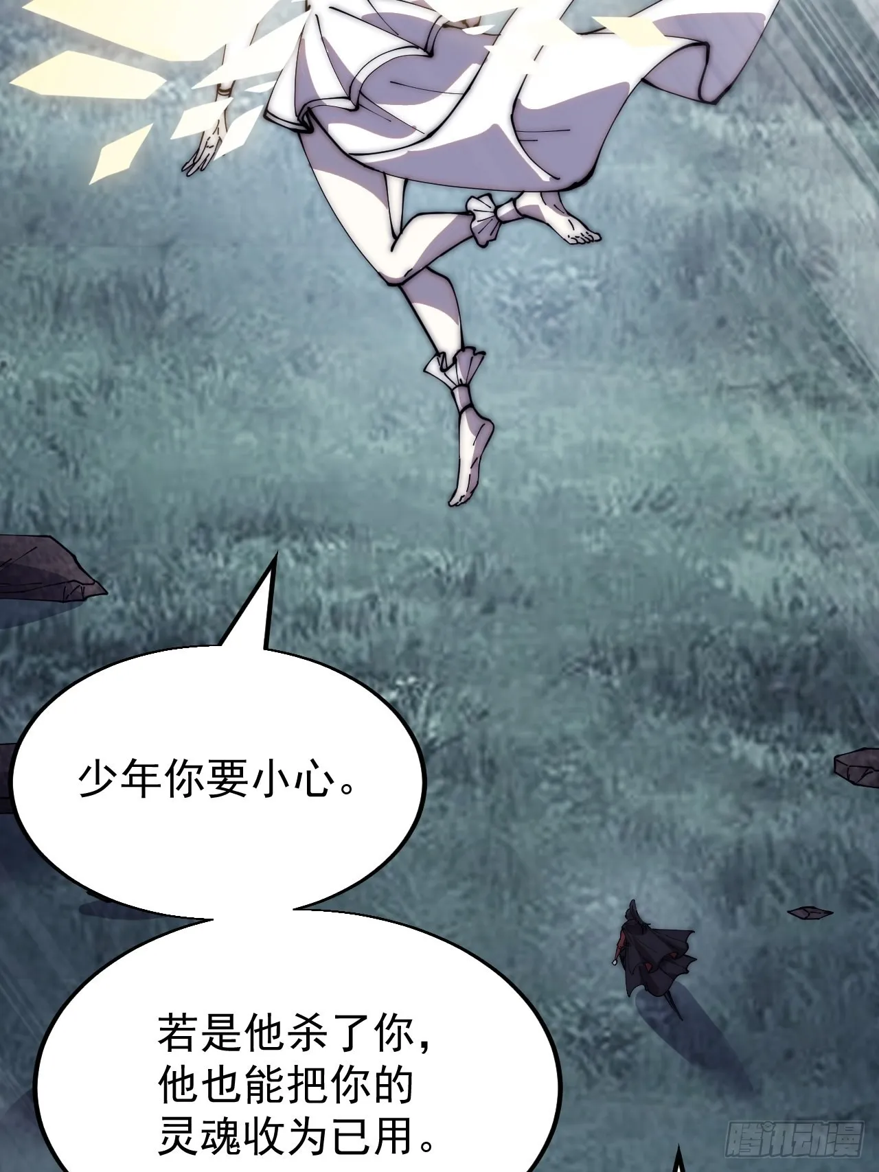 第三百九十一话：猎人 第31页