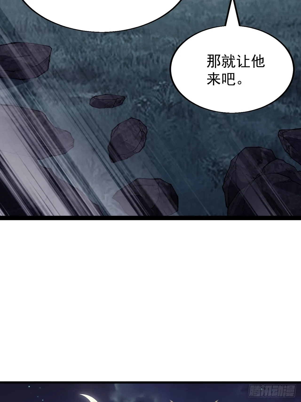 第三百九十一话：猎人 第32页
