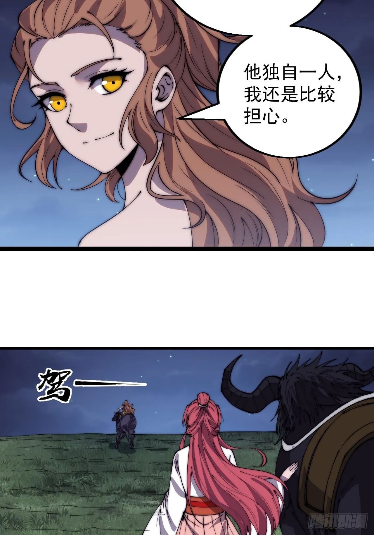 第三百九十二话：遇险！ 第5页