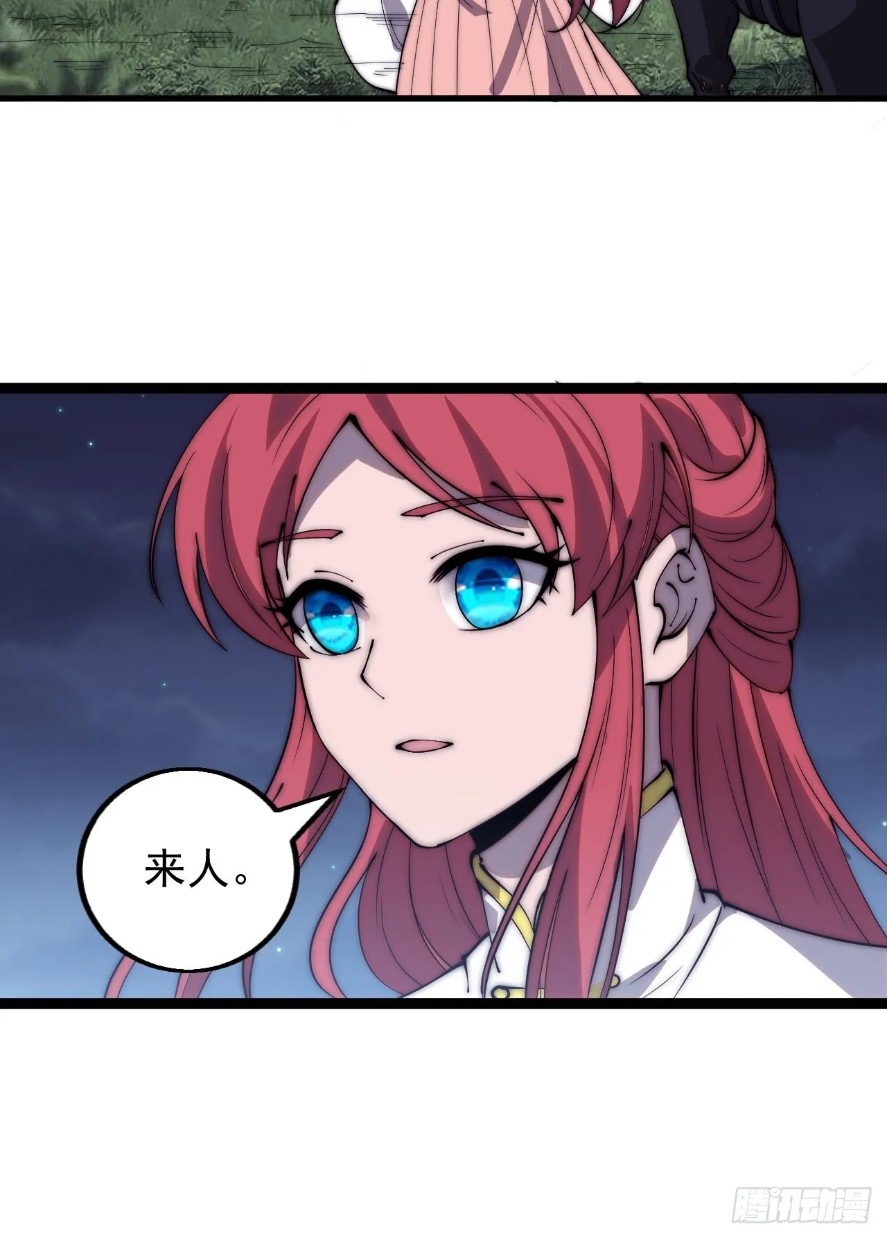第三百九十二话：遇险！ 第6页