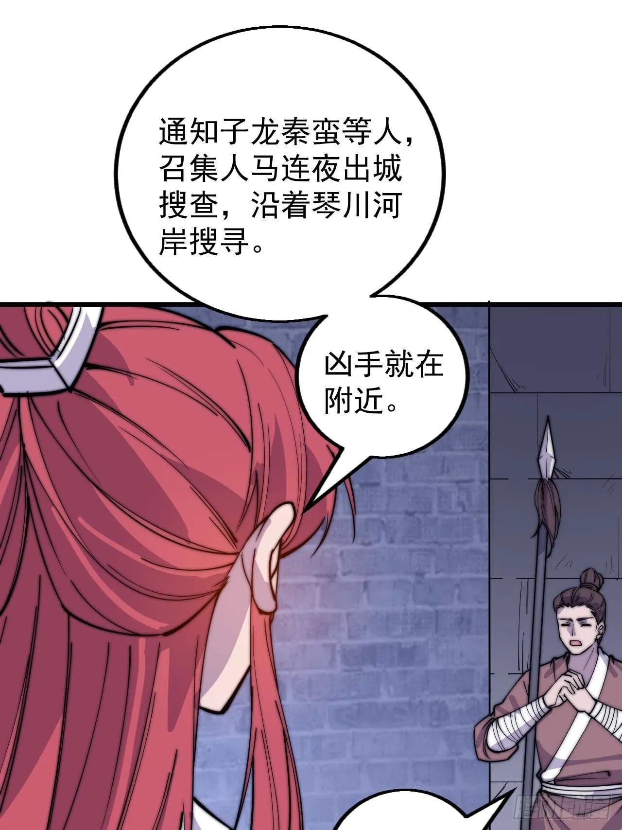 第三百九十二话：遇险！ 第7页