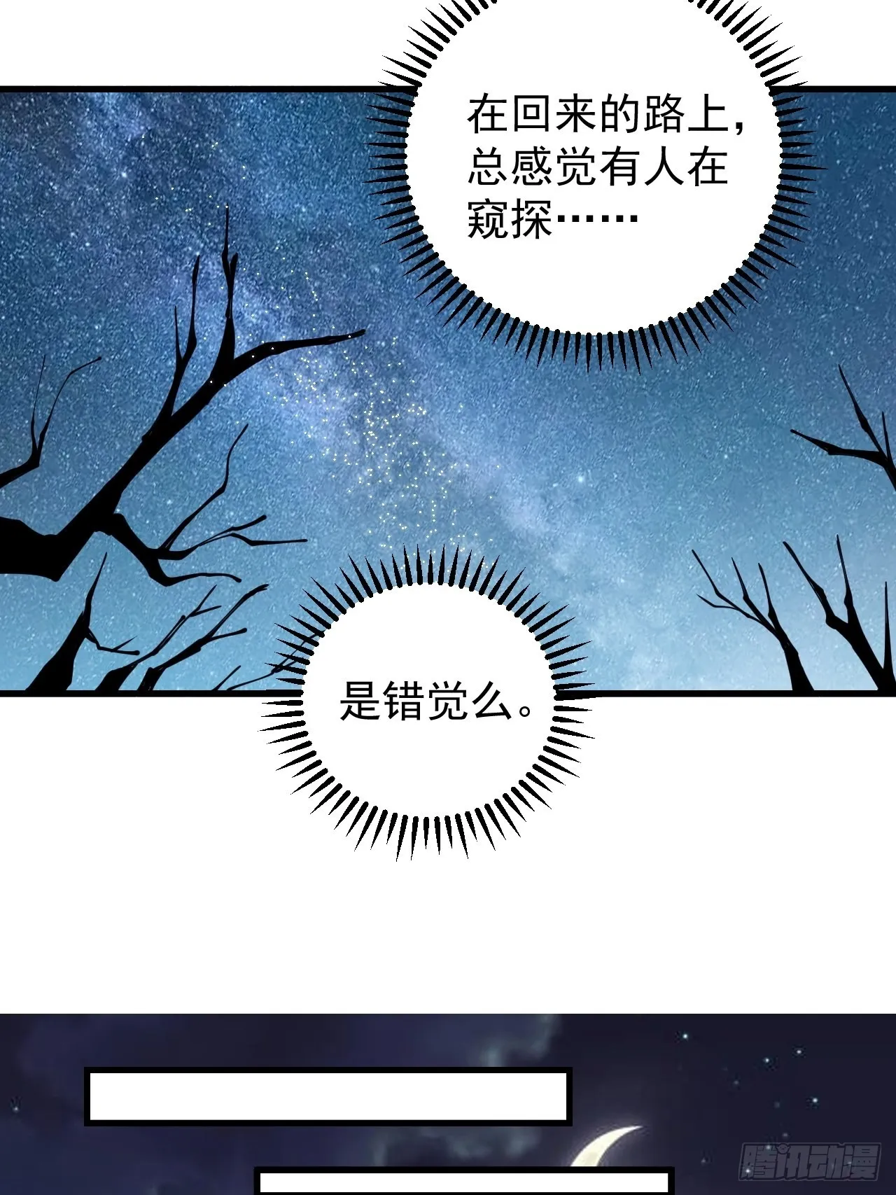 第三百九十二话：遇险！ 第9页