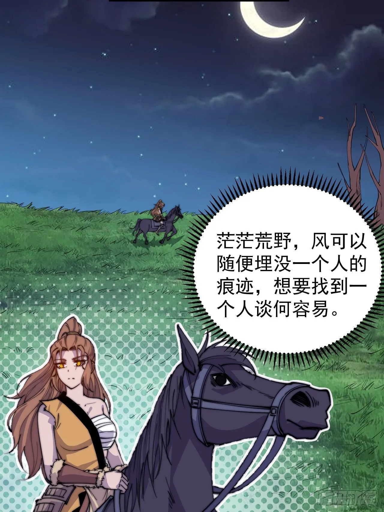 第三百九十二话：遇险！ 第10页
