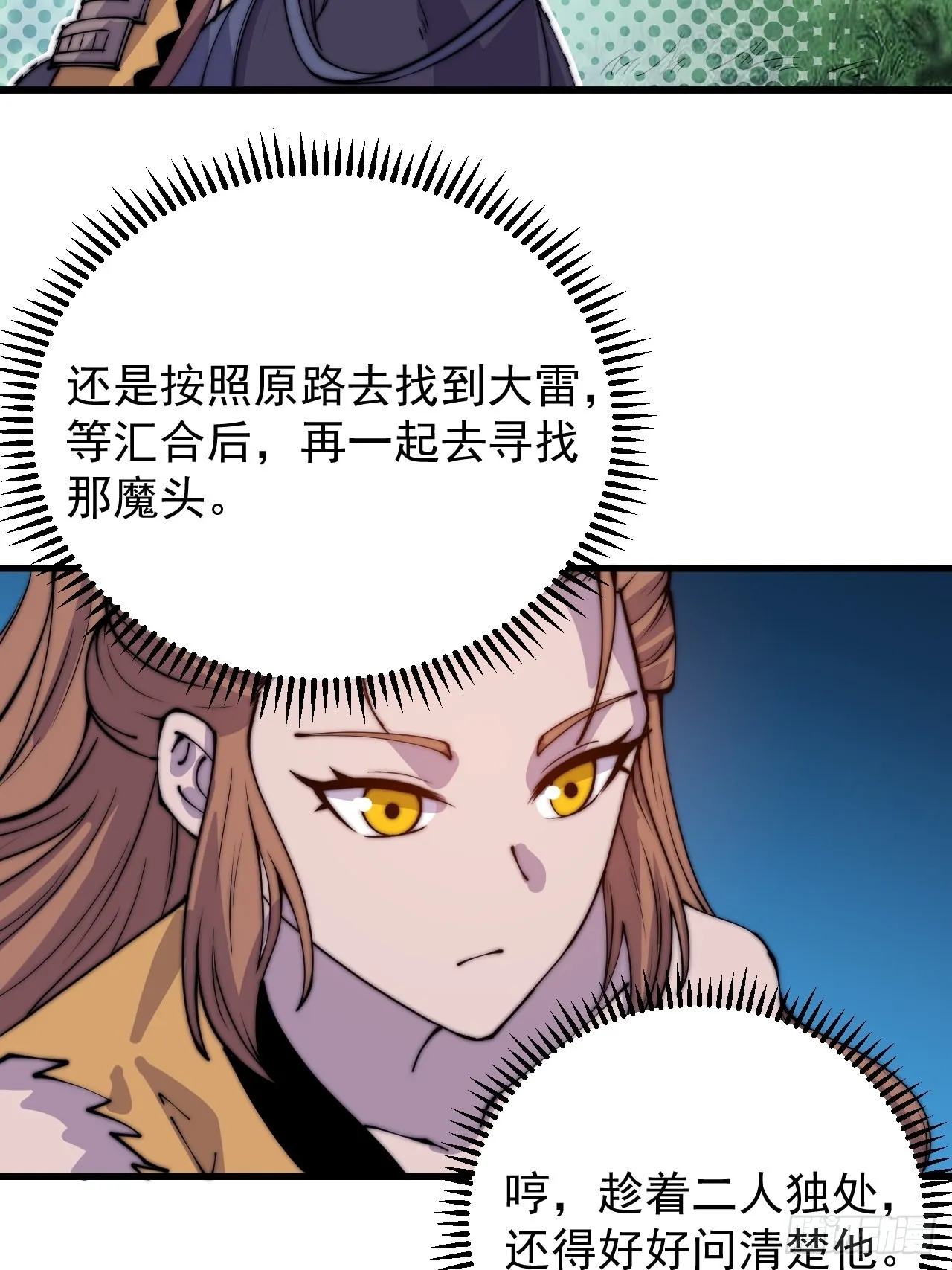 第三百九十二话：遇险！ 第11页