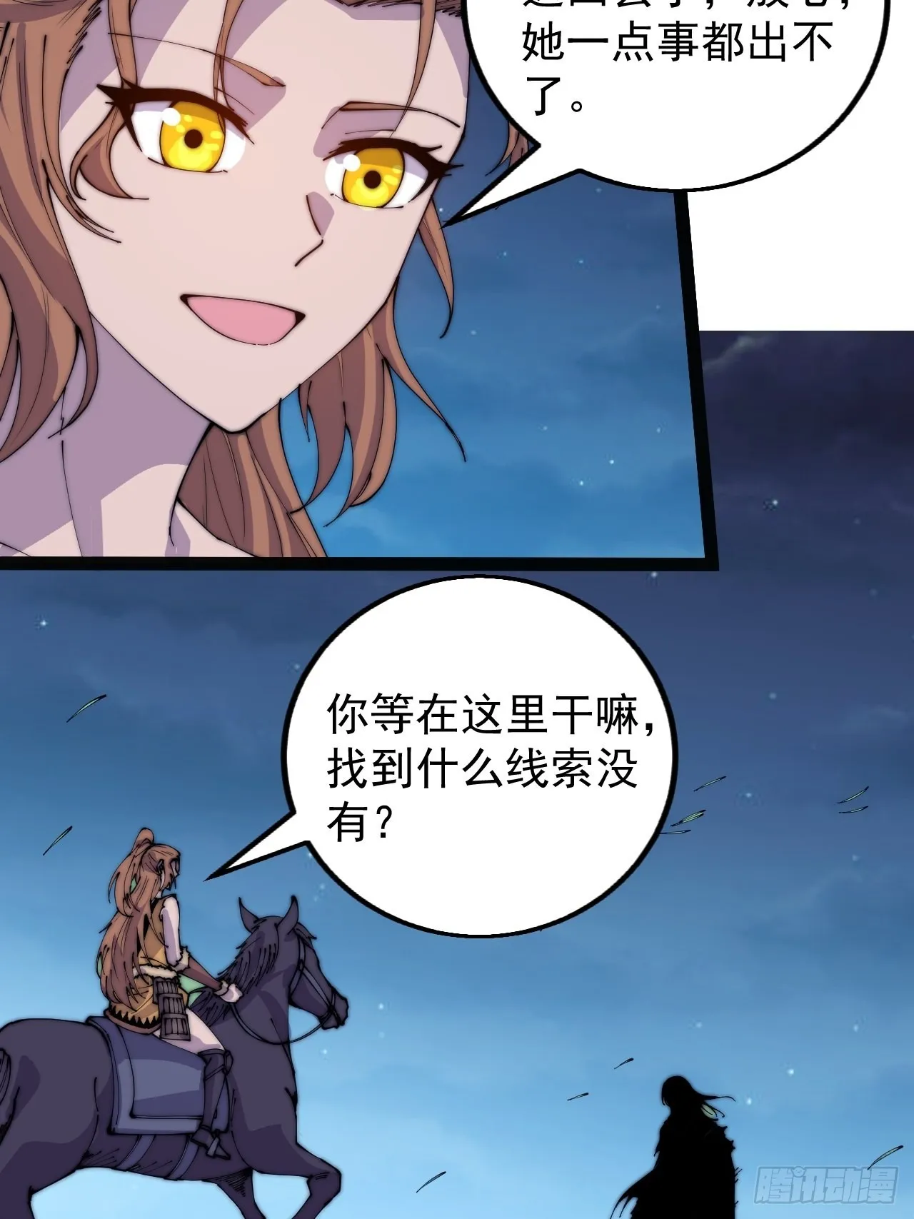 第三百九十二话：遇险！ 第14页