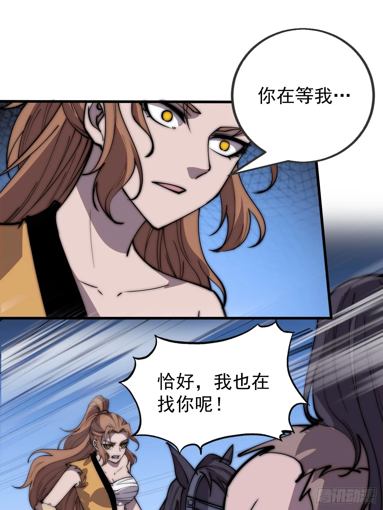 第三百九十二话：遇险！ 第18页