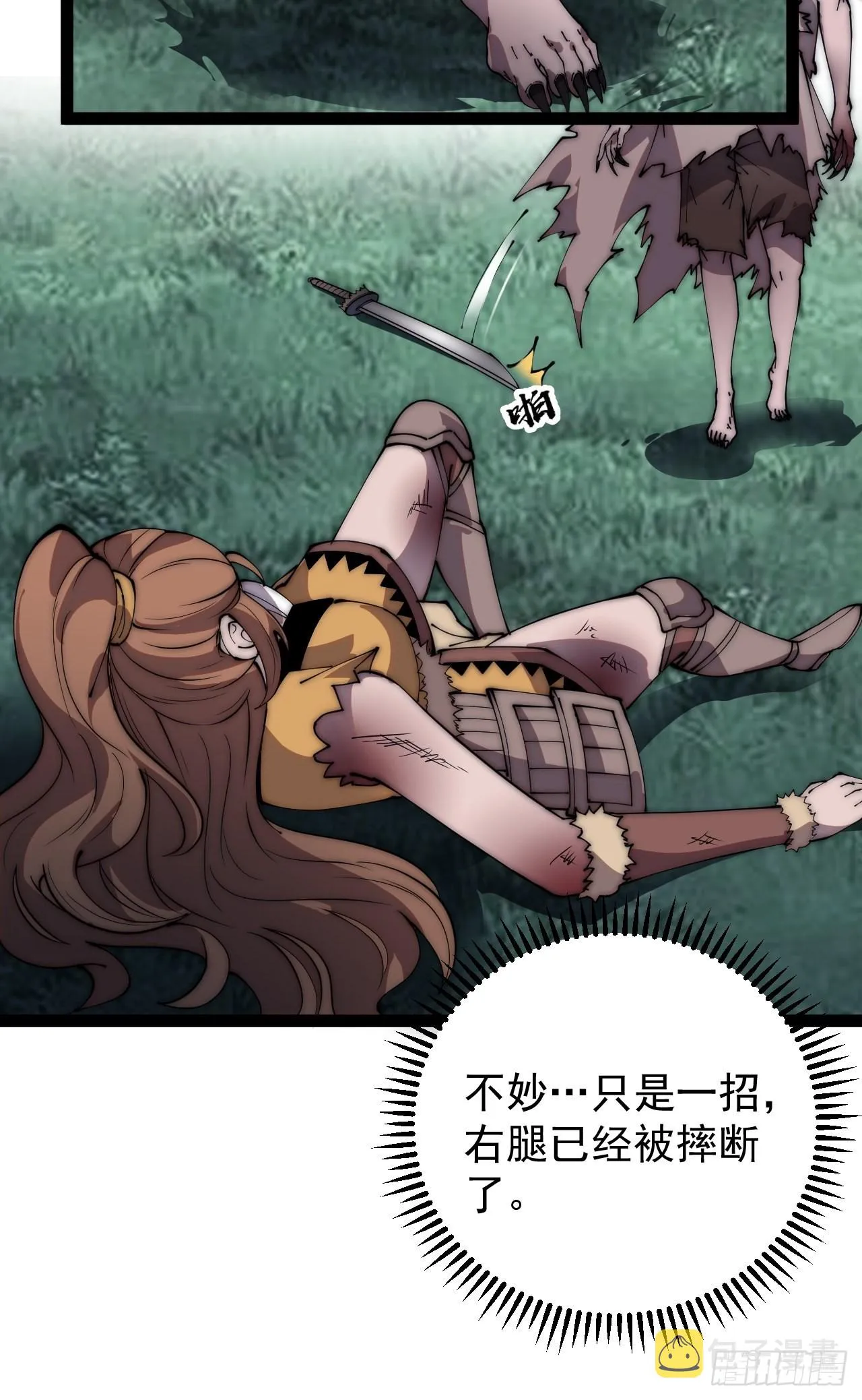 第三百九十二话：遇险！ 第28页