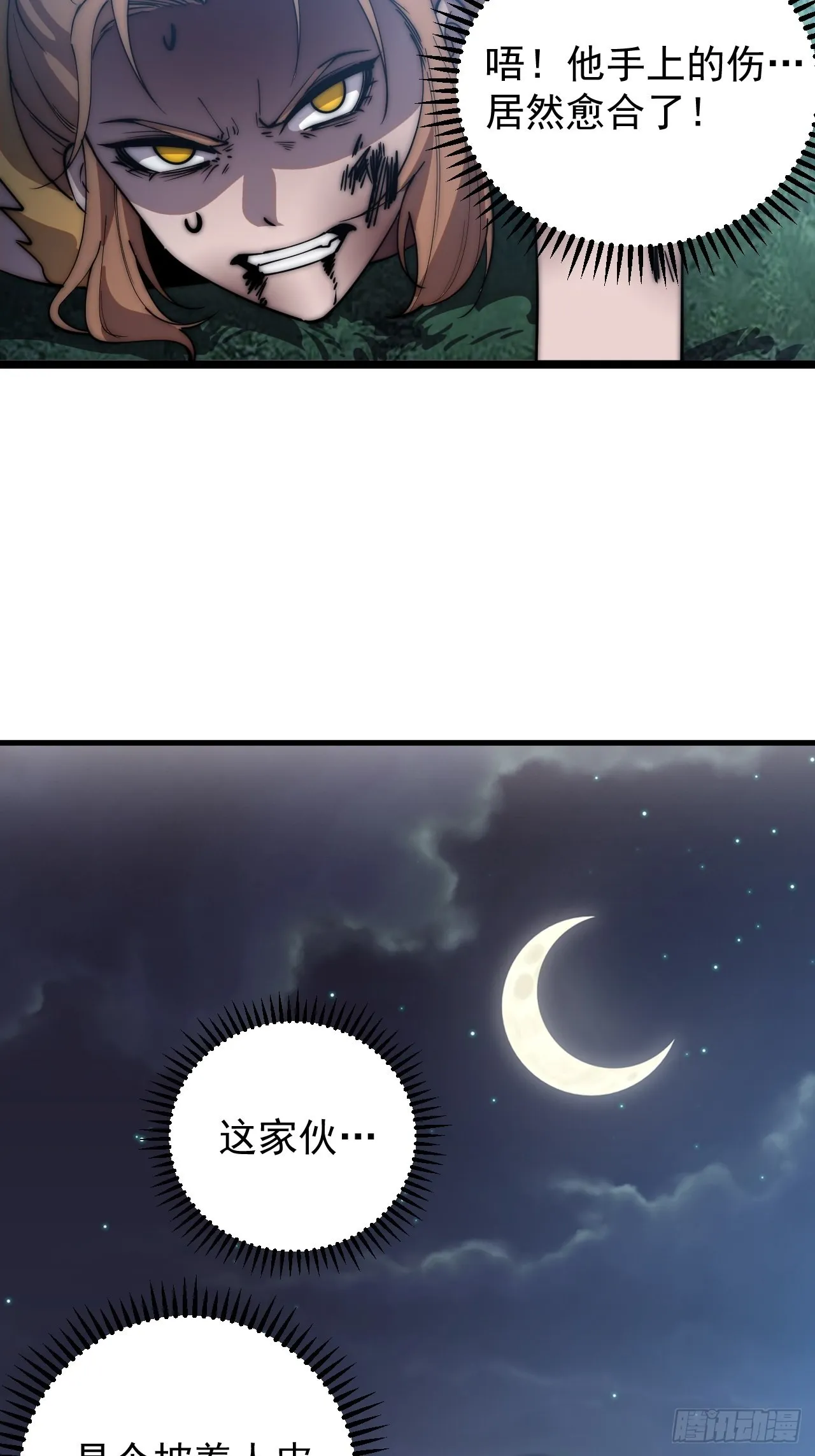 第三百九十二话：遇险！ 第30页