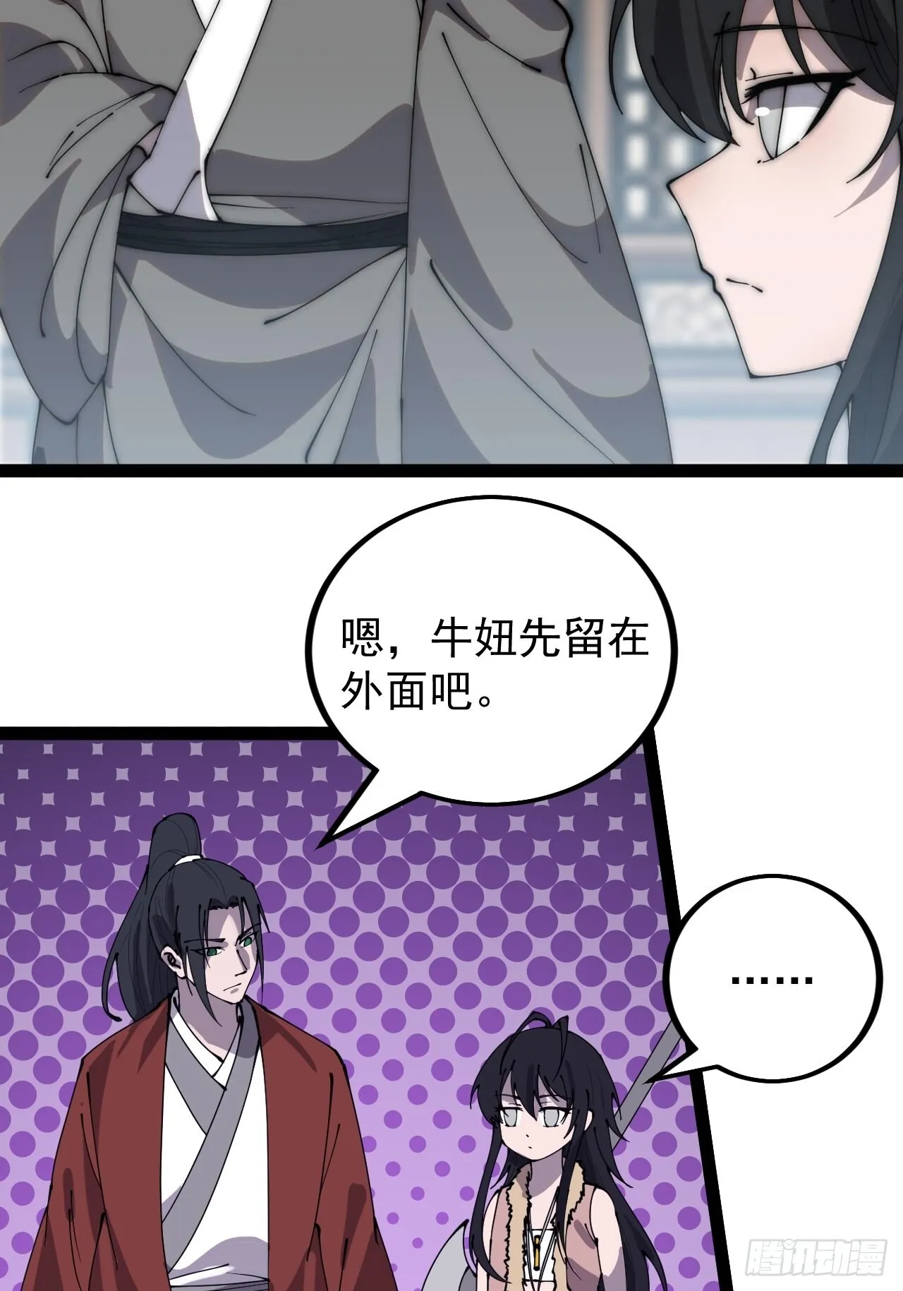 第三百八十八话：有恶则诛之 第5页