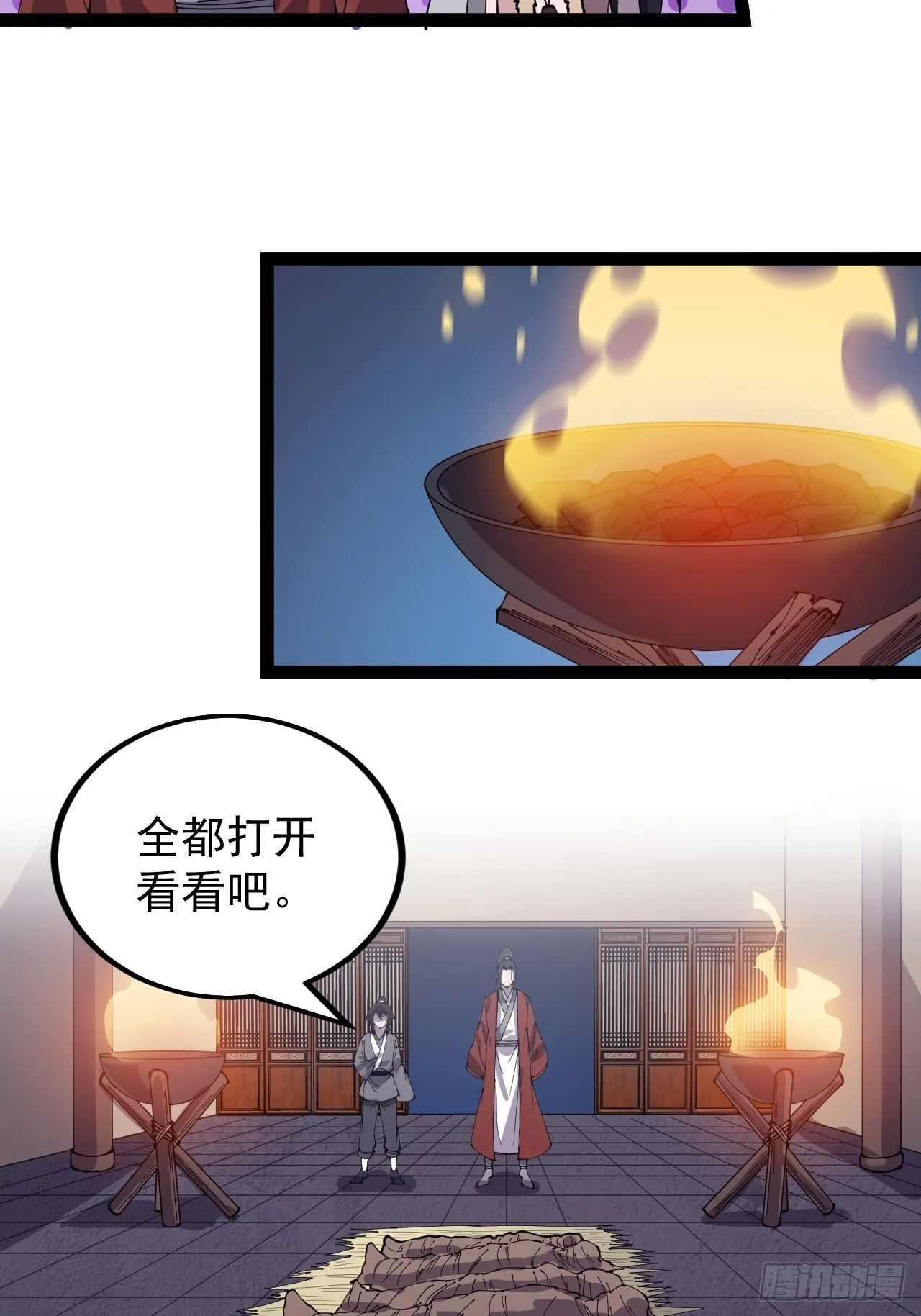 第三百八十八话：有恶则诛之 第6页