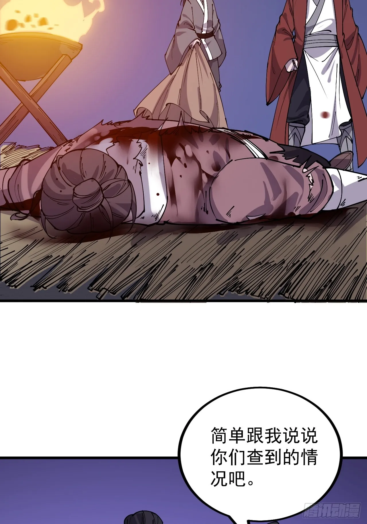 第三百八十八话：有恶则诛之 第9页