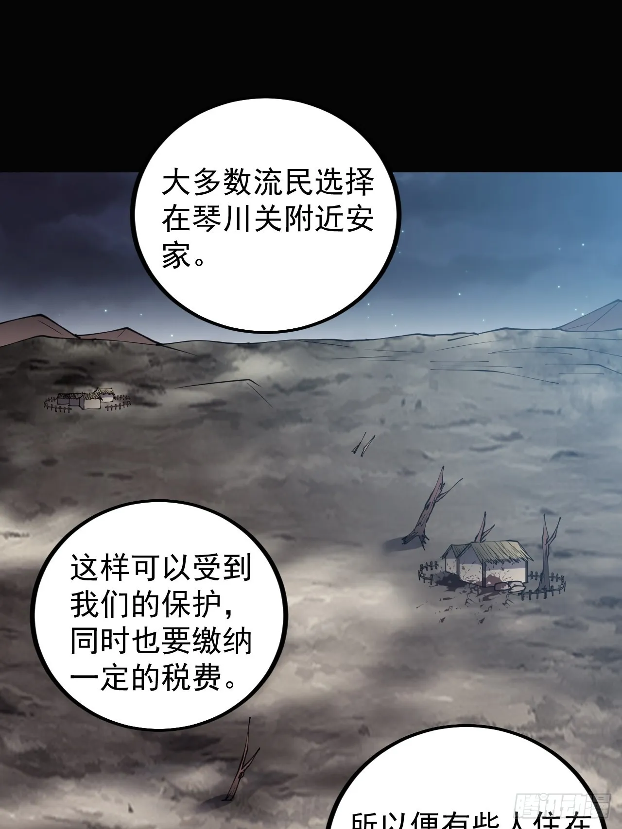 第三百八十八话：有恶则诛之 第13页