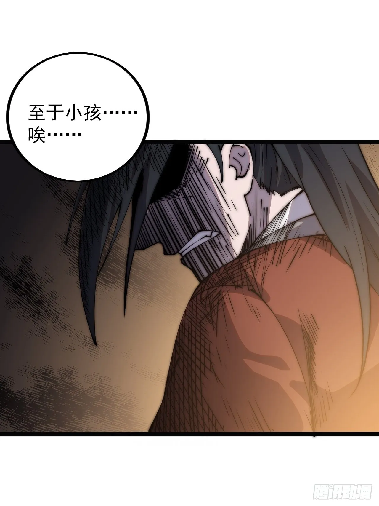 第三百八十八话：有恶则诛之 第17页