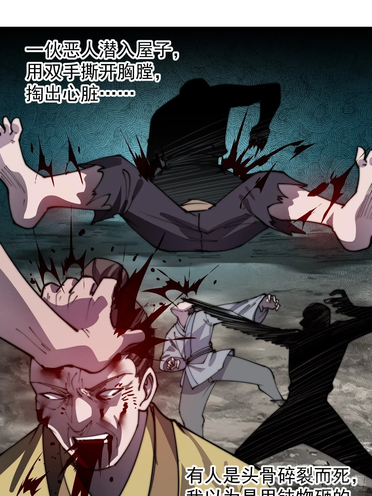 第三百八十八话：有恶则诛之 第24页