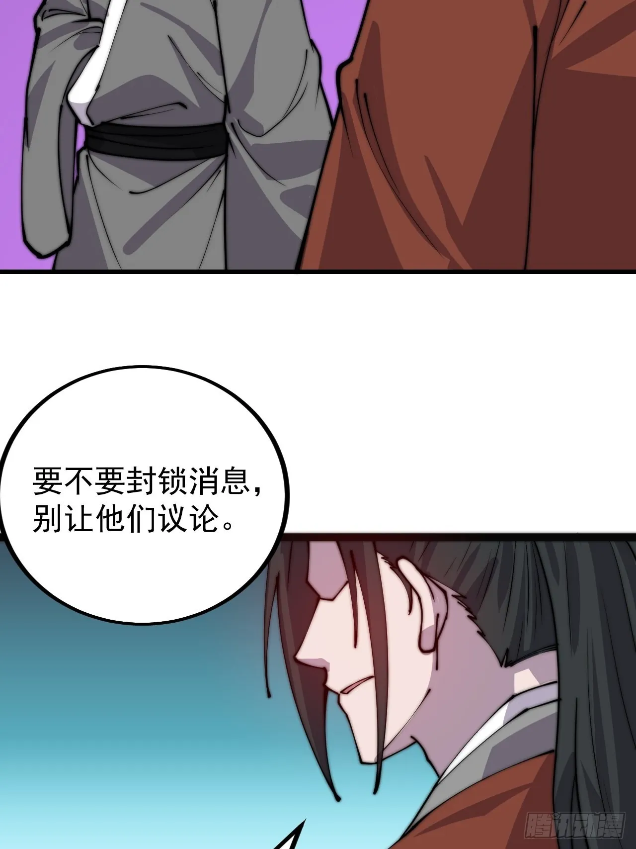 第三百八十八话：有恶则诛之 第27页