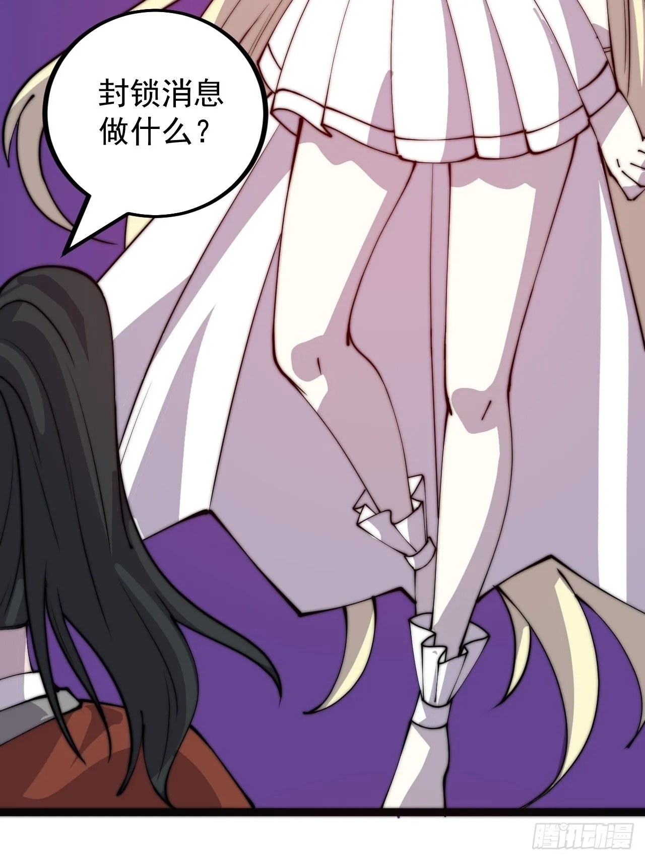 第三百八十八话：有恶则诛之 第29页