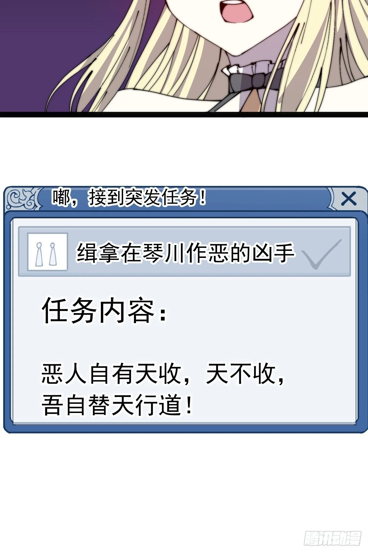 第三百八十八话：有恶则诛之 第32页