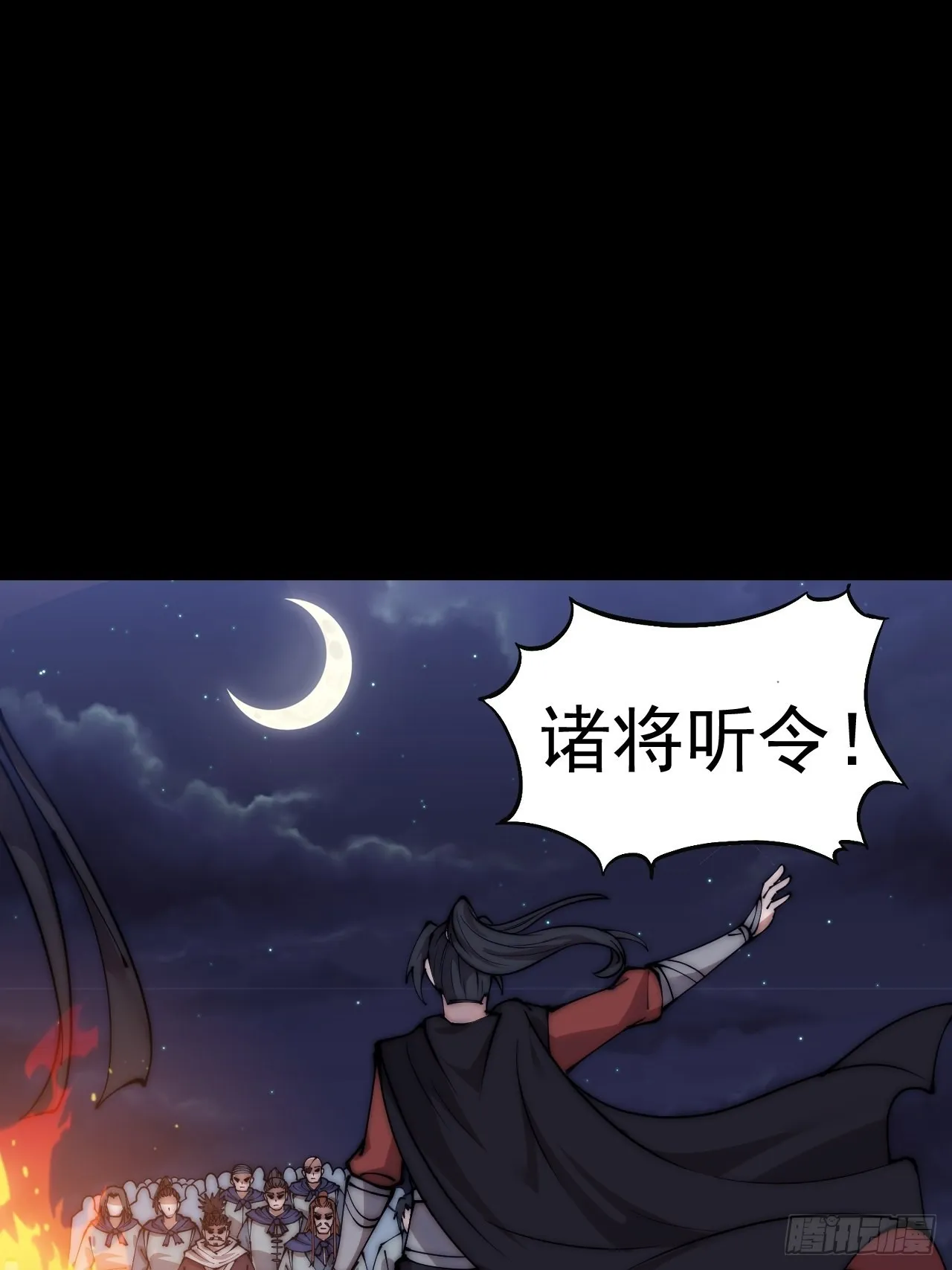 第三百八十九话：分析 第3页