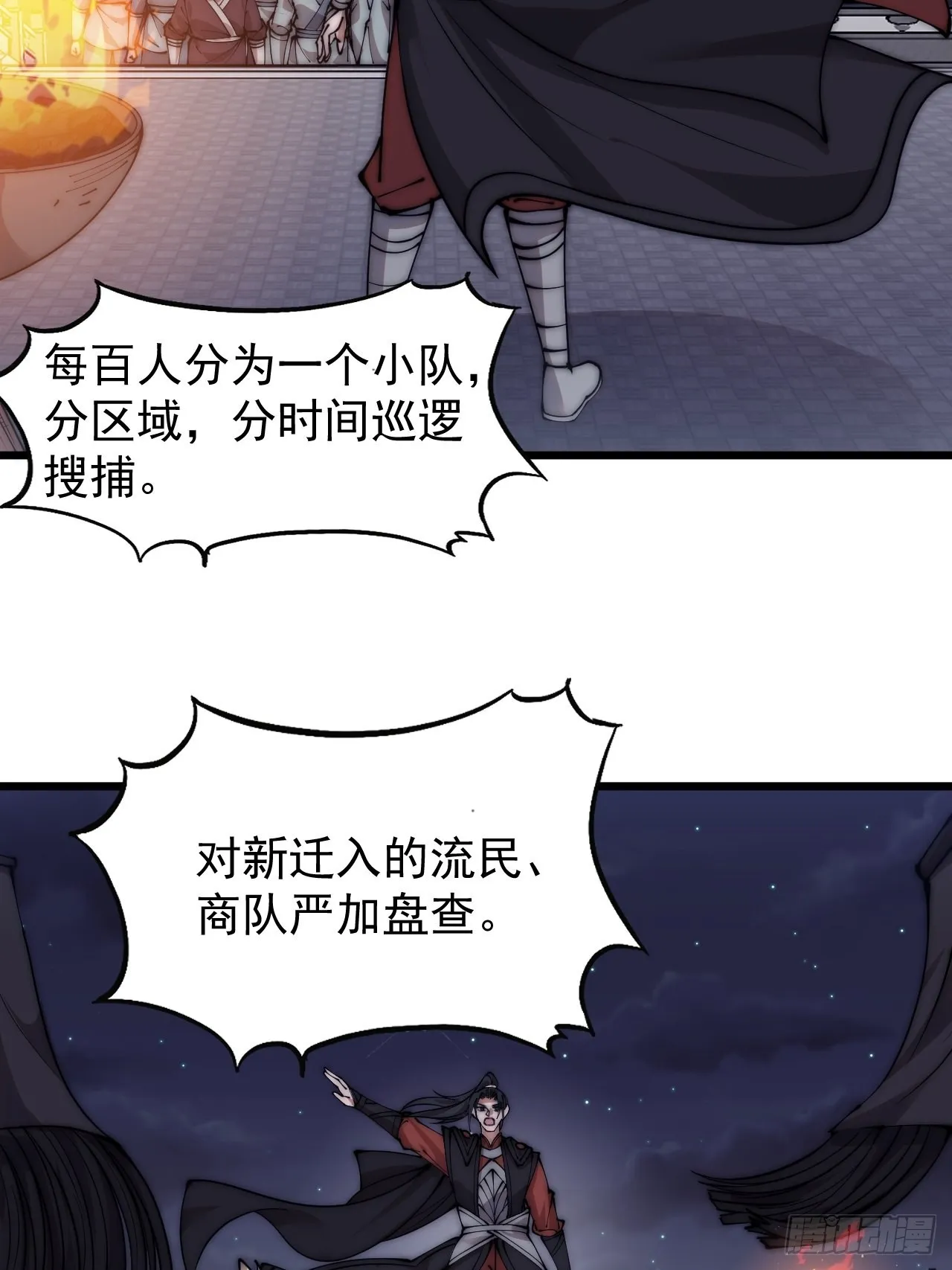 第三百八十九话：分析 第4页
