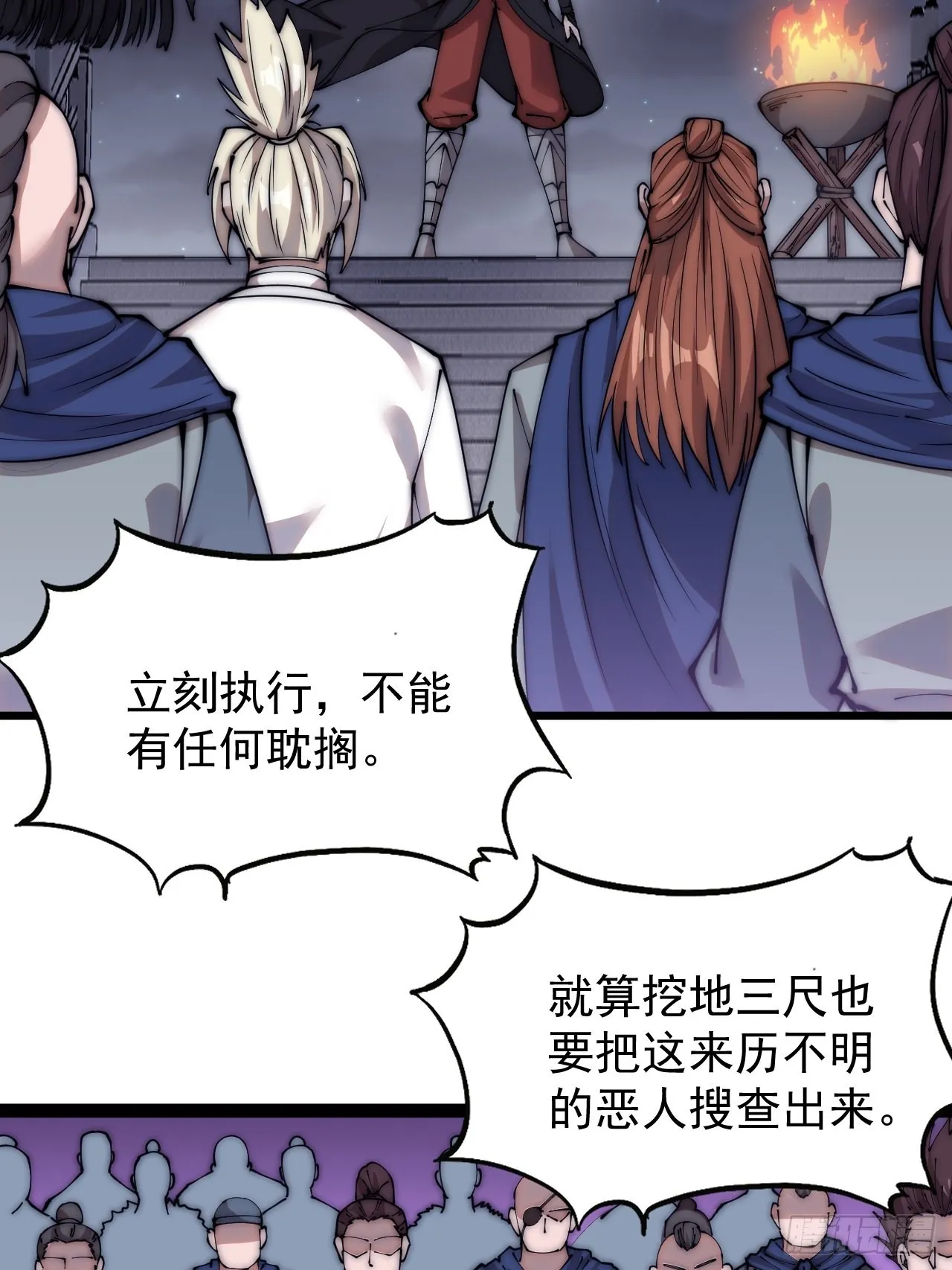 第三百八十九话：分析 第5页