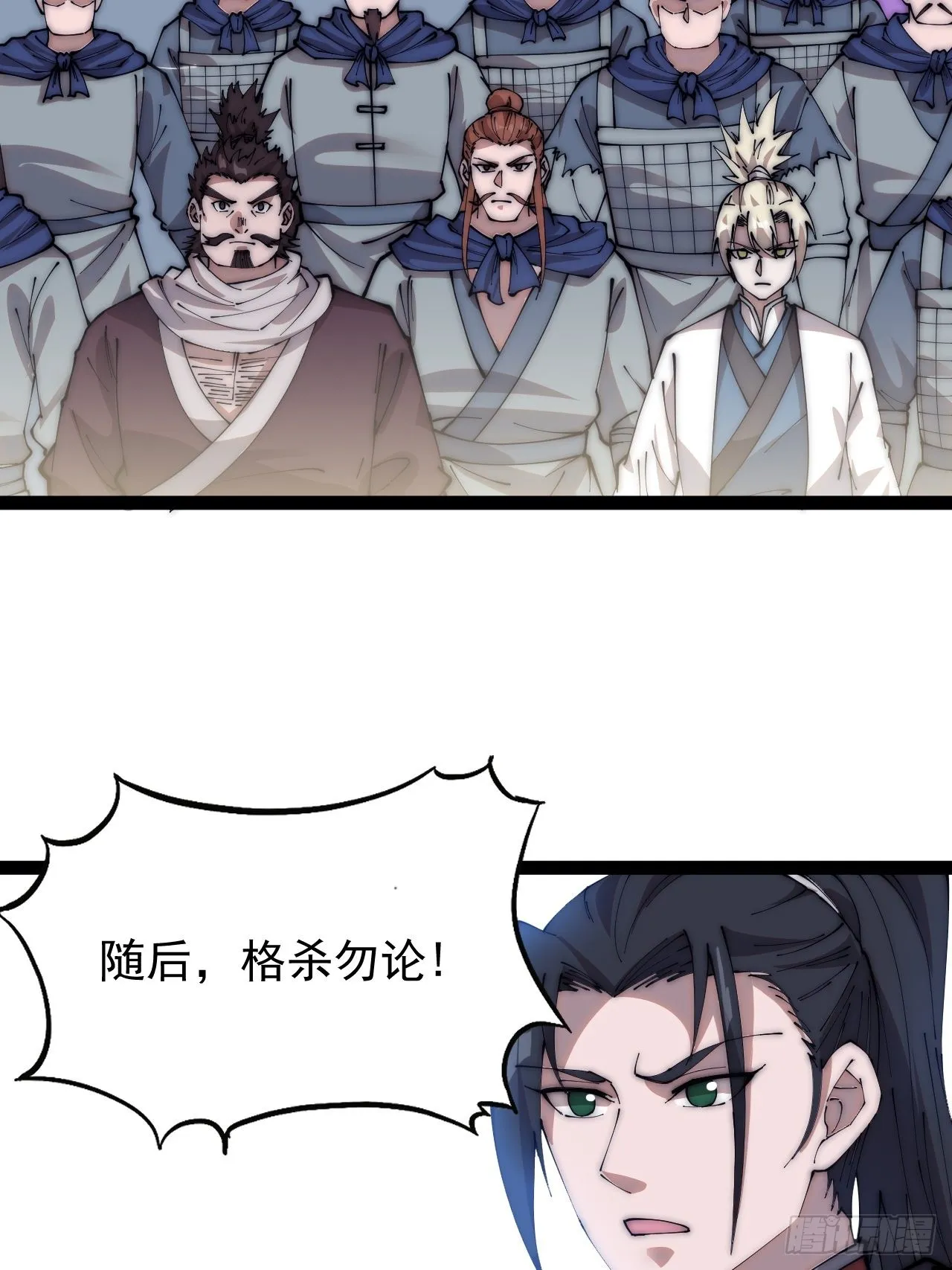 第三百八十九话：分析 第6页