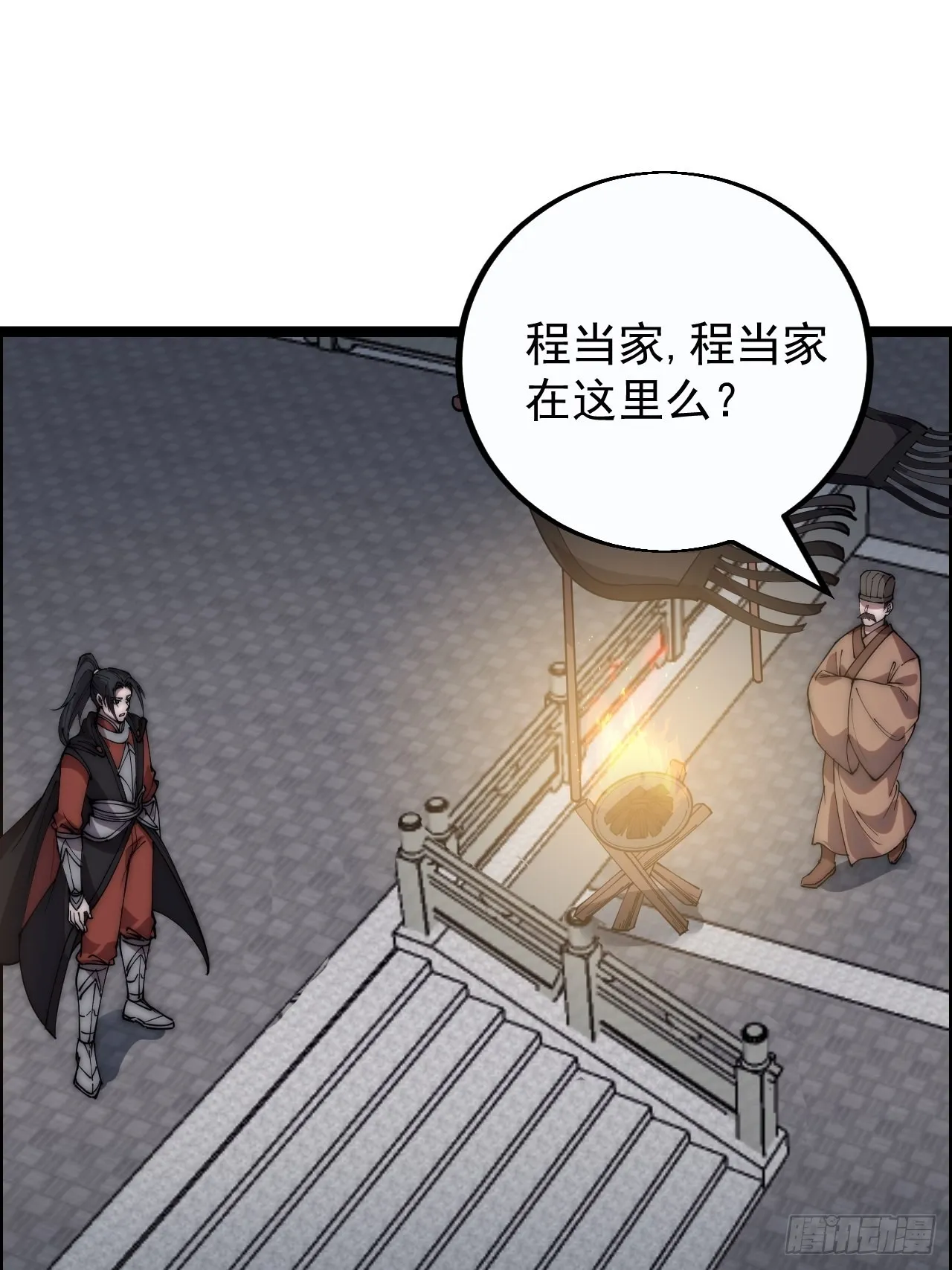 第三百八十九话：分析 第8页