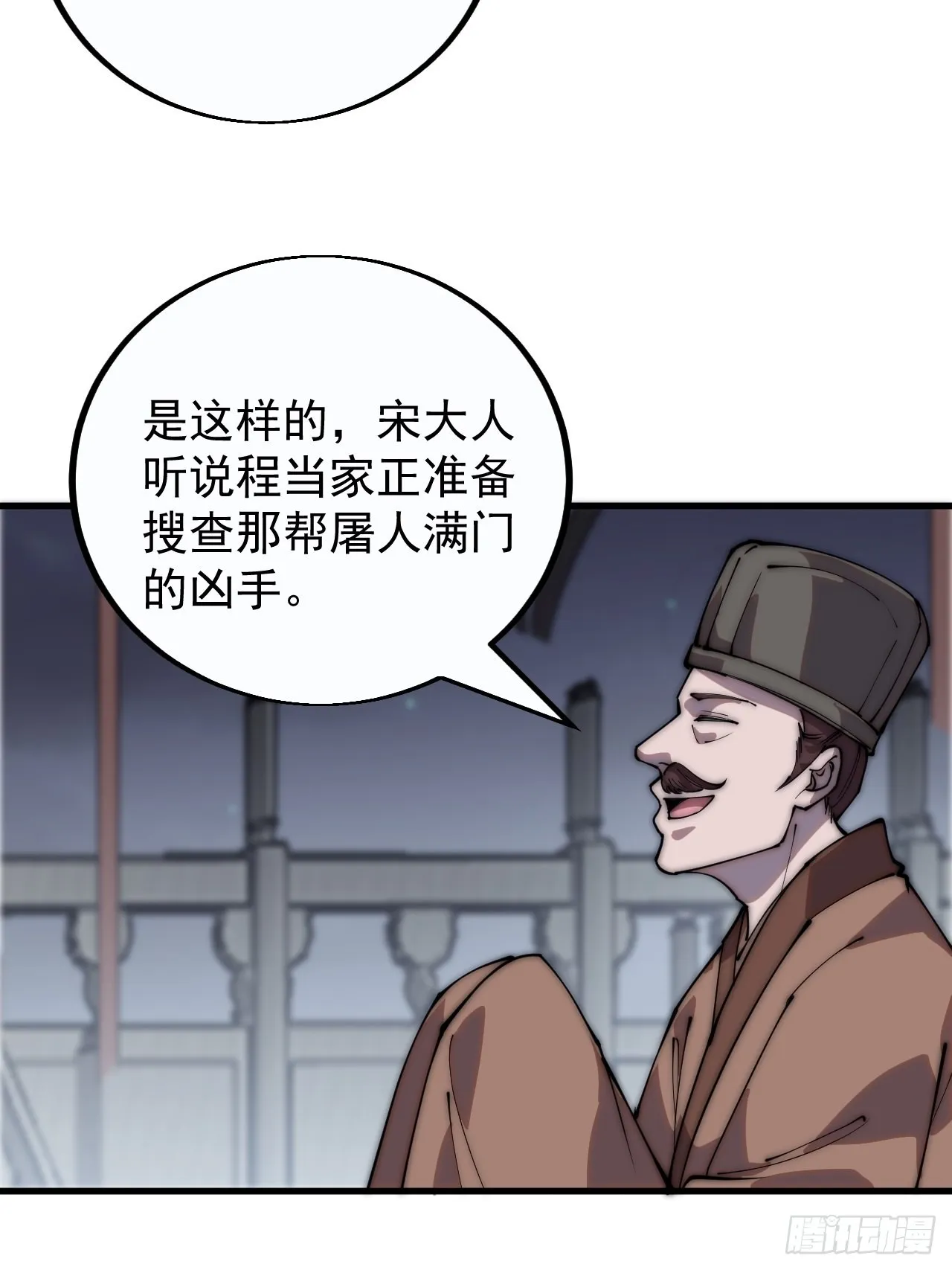 第三百八十九话：分析 第10页