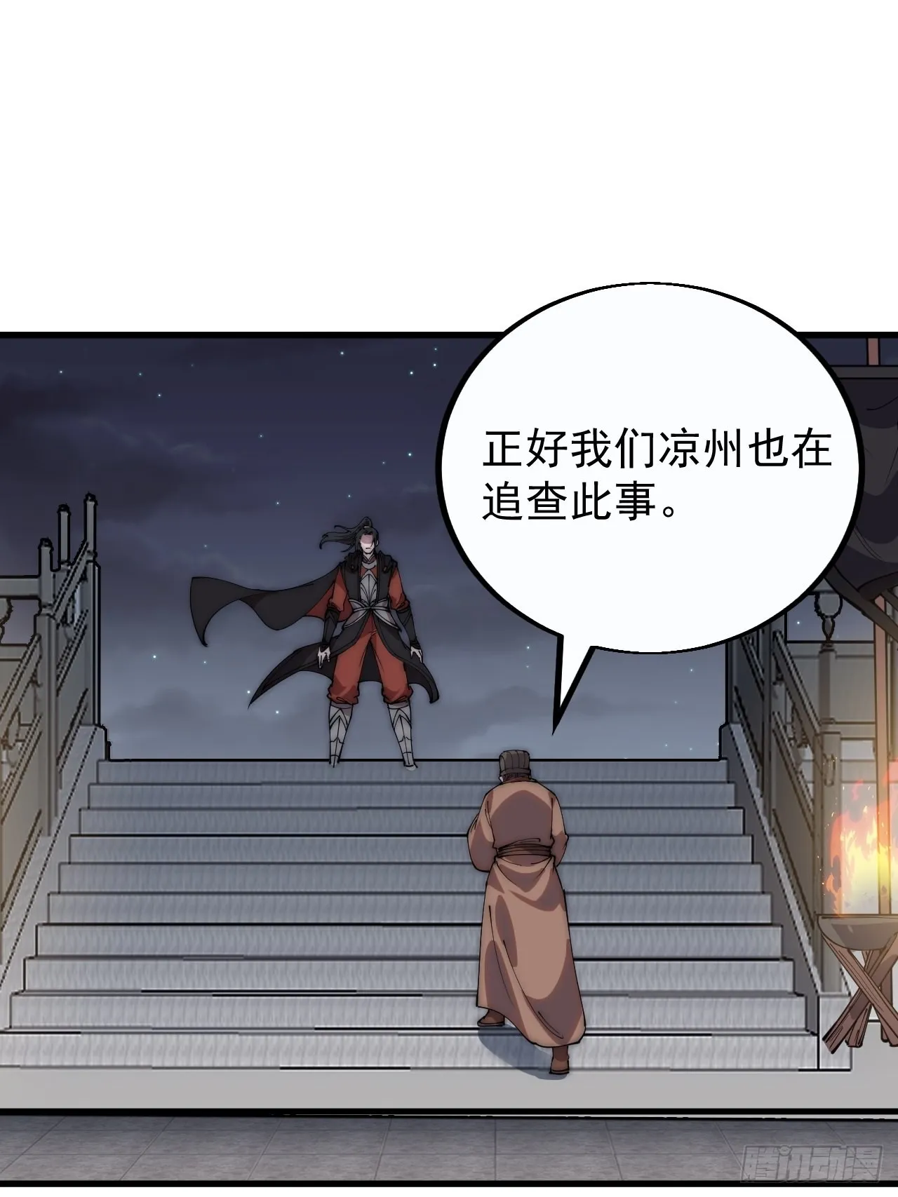 第三百八十九话：分析 第11页